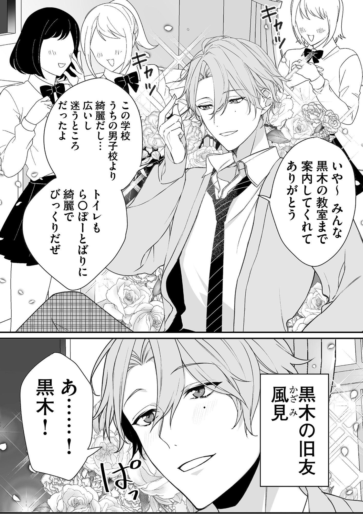 Read JIRAI NANDESUKA? CHIHARA-SAN Chapter 21 [High Quality / Full] - Page 6 - nicomanga.net