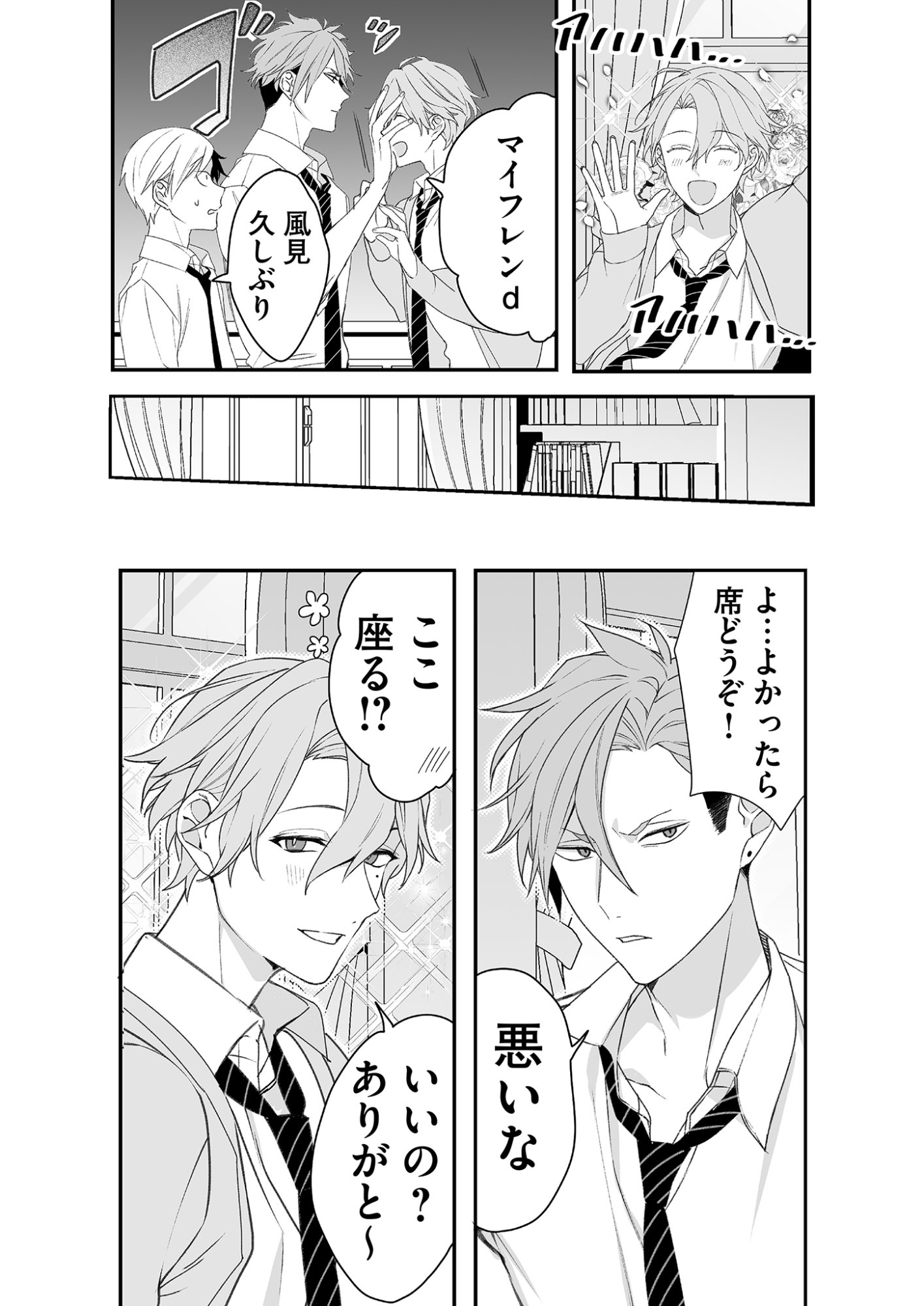 Read JIRAI NANDESUKA? CHIHARA-SAN Chapter 21 [High Quality / Full] - Page 7 - nicomanga.net
