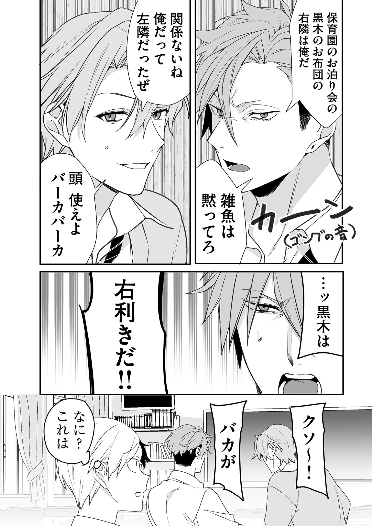 Read JIRAI NANDESUKA? CHIHARA-SAN Chapter 21 [High Quality / Full] - Page 10 - nicomanga.net
