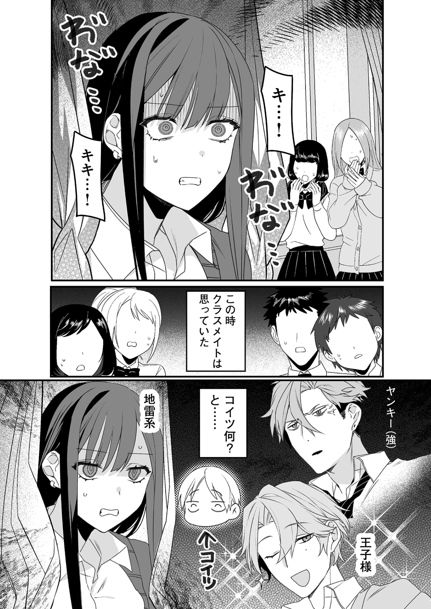 Read JIRAI NANDESUKA? CHIHARA-SAN Chapter 21 [High Quality / Full] - Page 11 - nicomanga.net