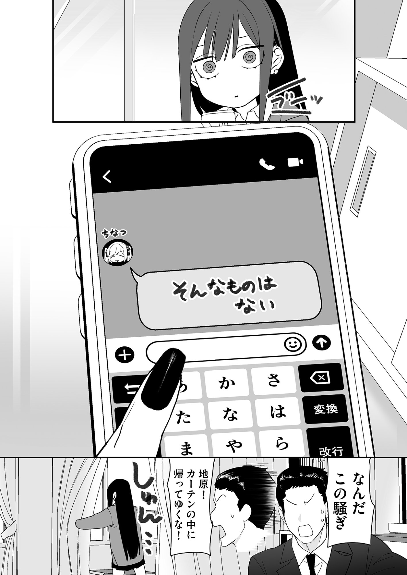 Read JIRAI NANDESUKA? CHIHARA-SAN Chapter 21 [High Quality / Full] - Page 13 - nicomanga.net