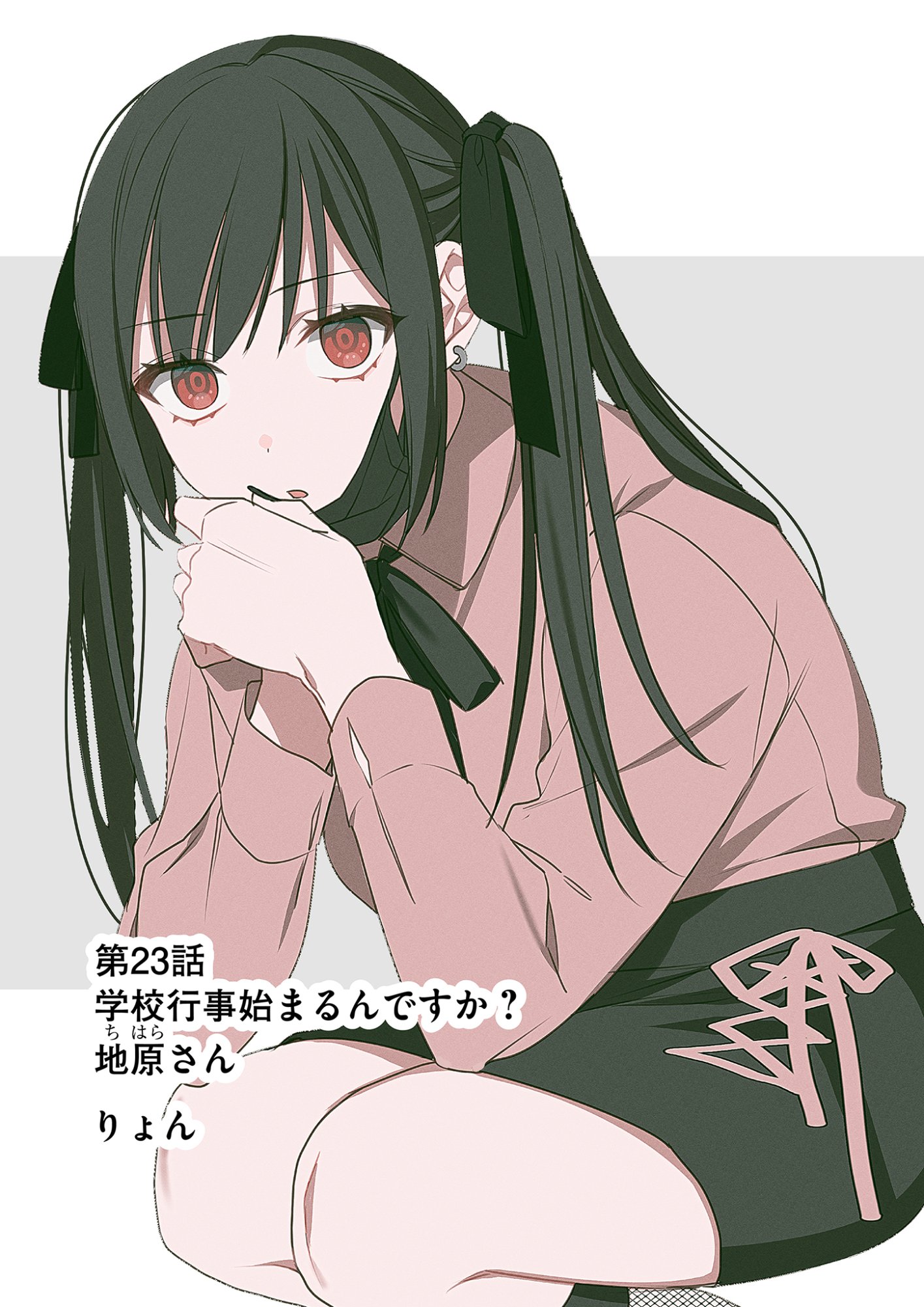 Read JIRAI NANDESUKA? CHIHARA-SAN Chapter 23 [High Quality / Full] - Page 2 - nicomanga.net