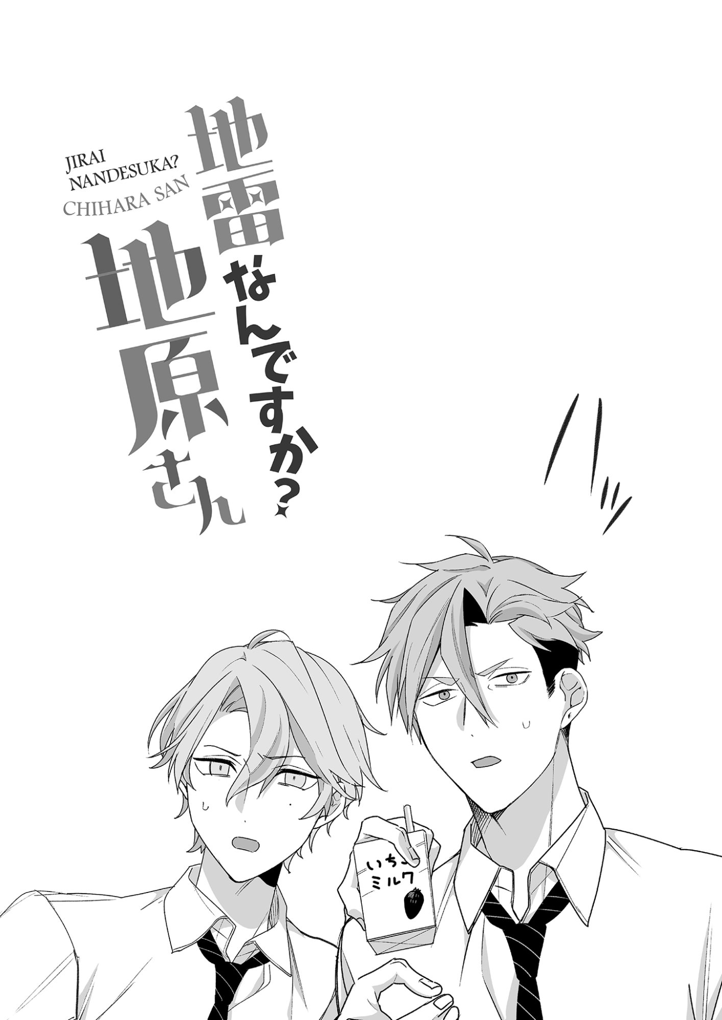 Read JIRAI NANDESUKA? CHIHARA-SAN Chapter 23 [High Quality / Full] - Page 9 - nicomanga.net