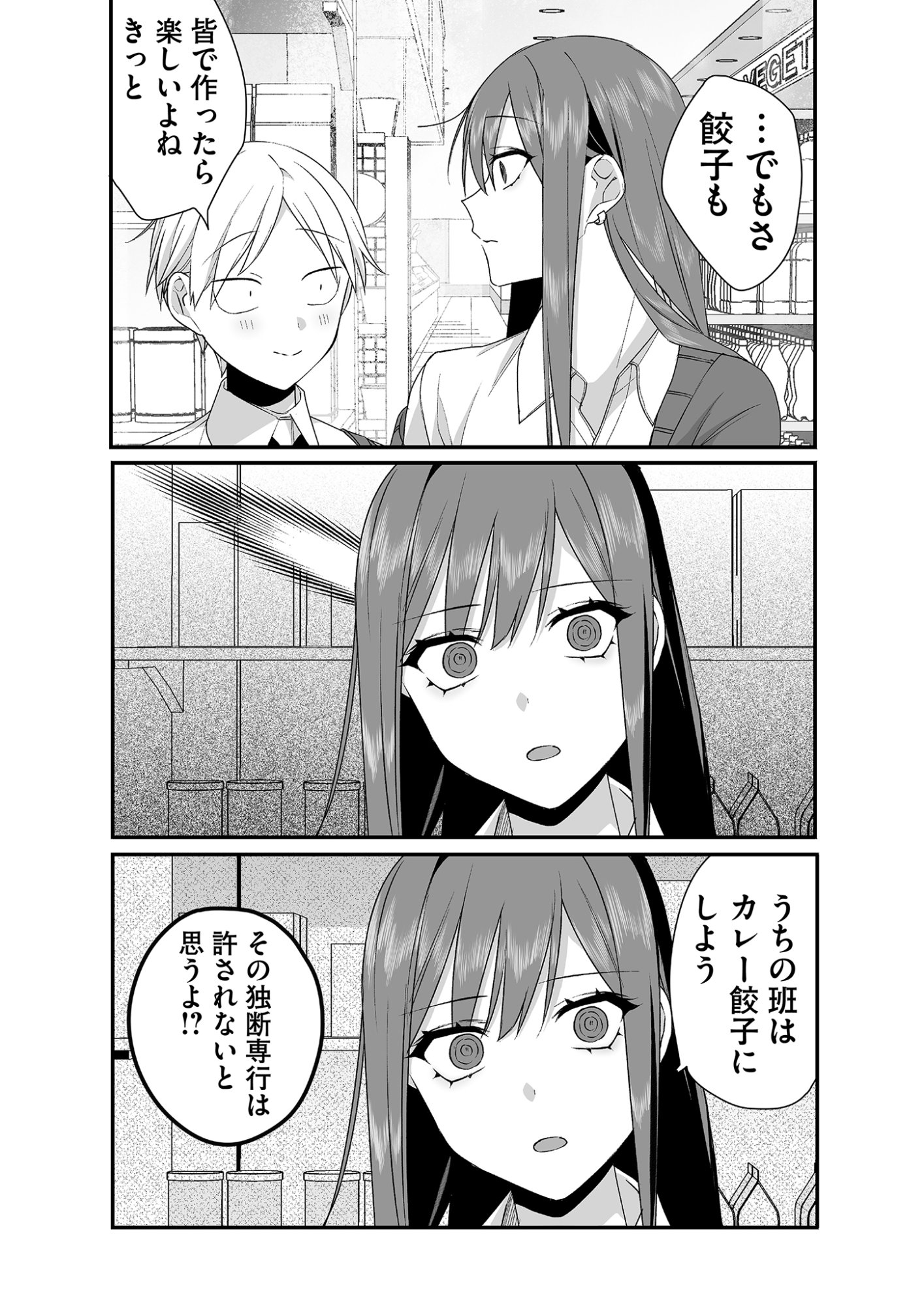 Read JIRAI NANDESUKA? CHIHARA-SAN Chapter 23 [High Quality / Full] - Page 12 - nicomanga.net