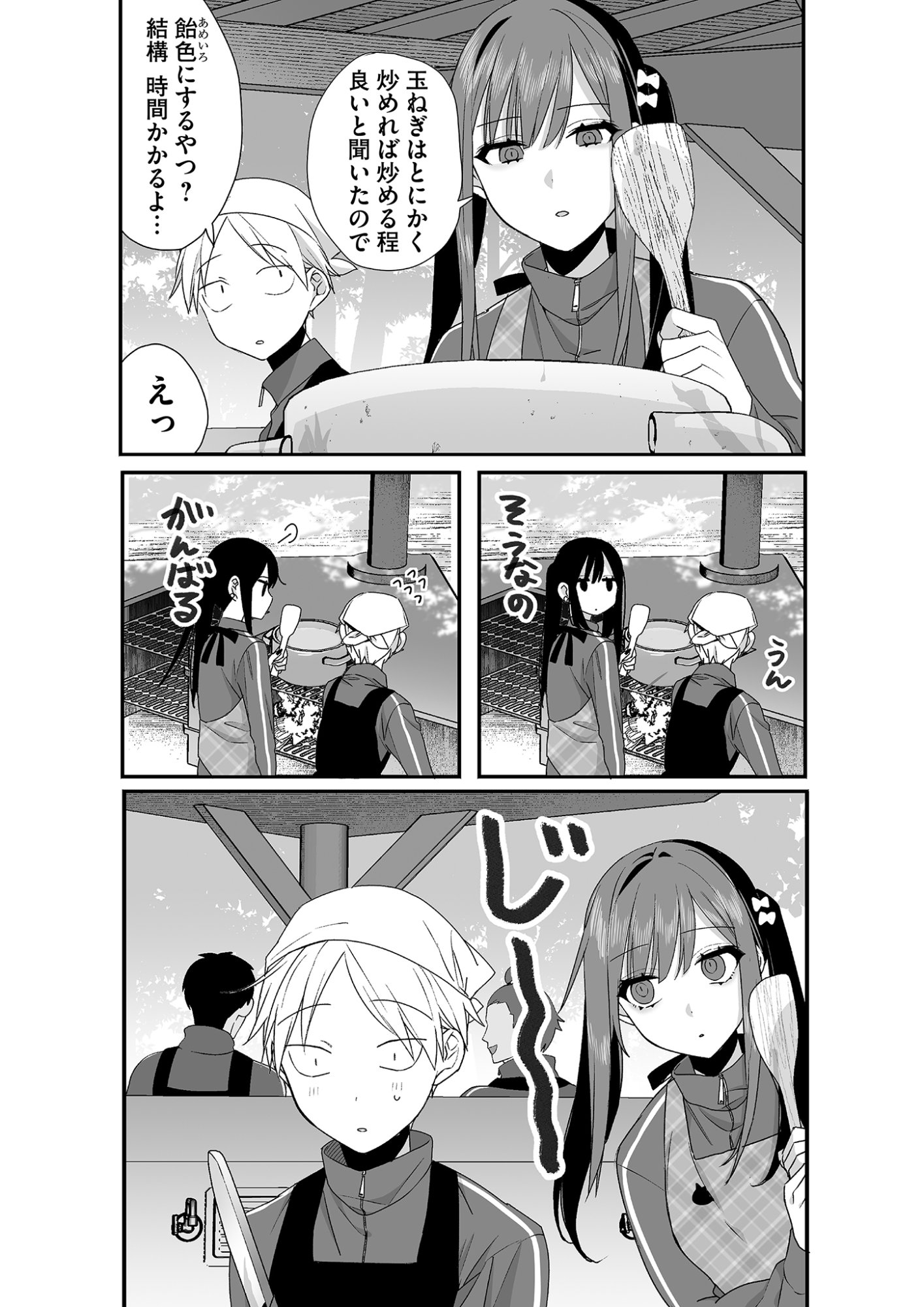 Read JIRAI NANDESUKA? CHIHARA-SAN Chapter 25 [High Quality / Full] - Page 6 - nicomanga.net