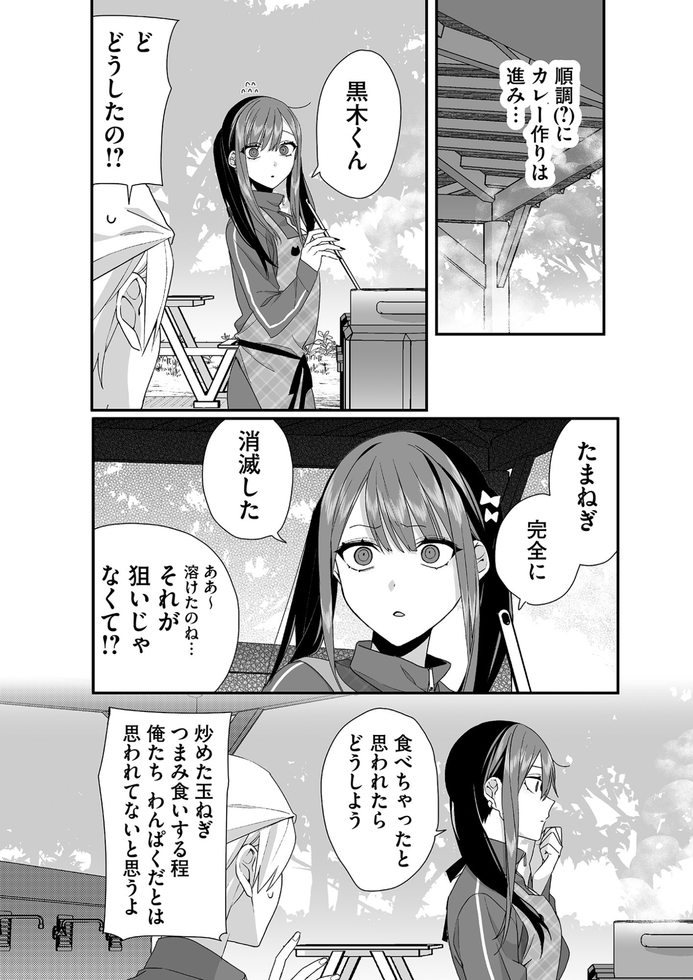 Read JIRAI NANDESUKA? CHIHARA-SAN Chapter 25 [High Quality / Full] - Page 8 - nicomanga.net
