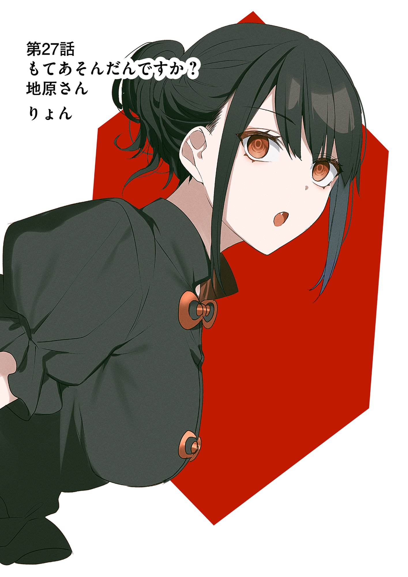 Read JIRAI NANDESUKA? CHIHARA-SAN Chapter 27 [High Quality / Full] - Page 3 - nicomanga.net
