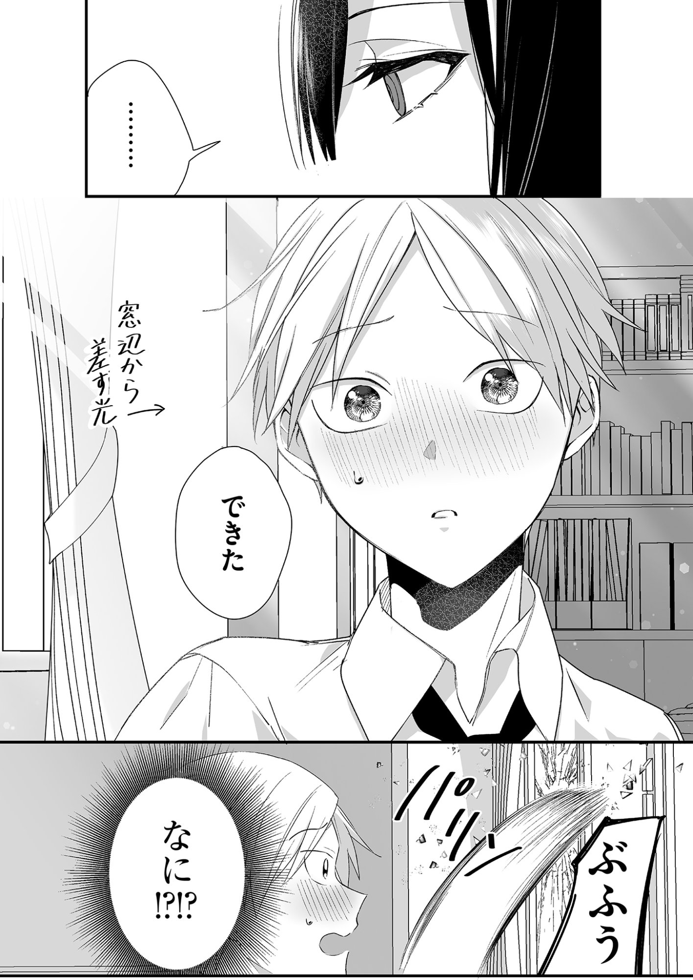Read JIRAI NANDESUKA? CHIHARA-SAN Chapter 27 [High Quality / Full] - Page 6 - nicomanga.net