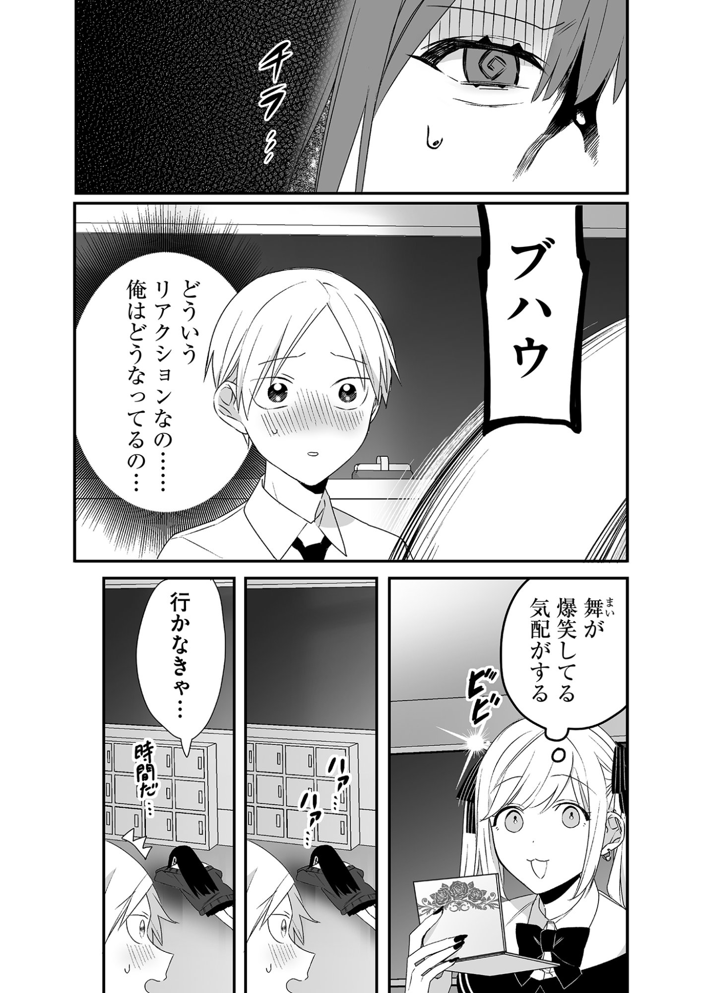 Read JIRAI NANDESUKA? CHIHARA-SAN Chapter 27 [High Quality / Full] - Page 7 - nicomanga.net