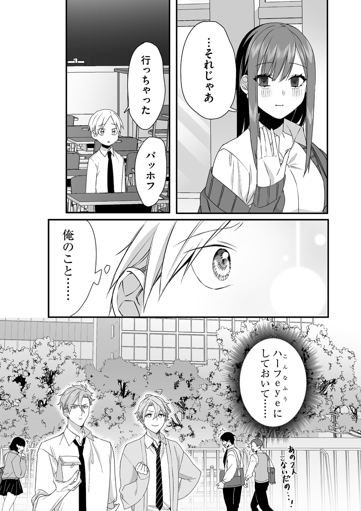 Read JIRAI NANDESUKA? CHIHARA-SAN Chapter 27 [High Quality / Full] - Page 8 - nicomanga.net