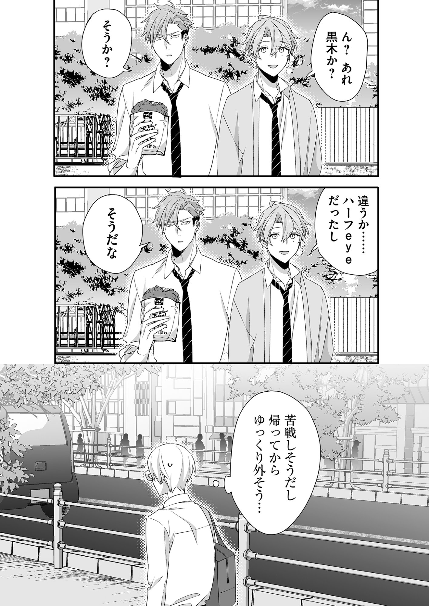 Read JIRAI NANDESUKA? CHIHARA-SAN Chapter 27 [High Quality / Full] - Page 11 - nicomanga.net
