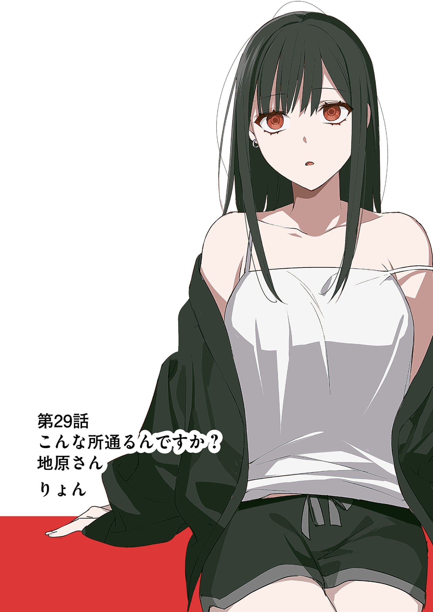 Read JIRAI NANDESUKA? CHIHARA-SAN Chapter 29 [High Quality / Full] - Page 3 - nicomanga.net