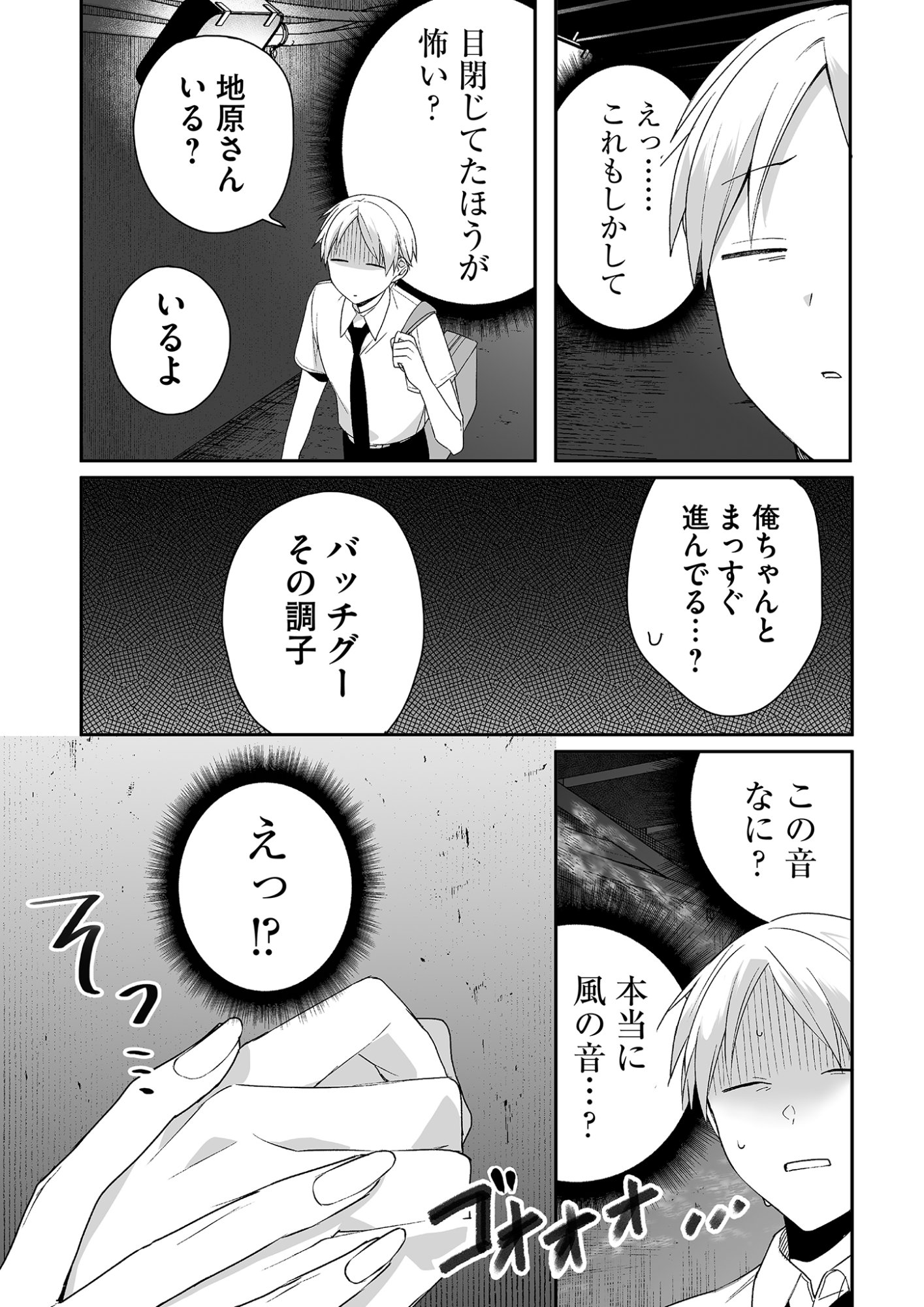 Read JIRAI NANDESUKA? CHIHARA-SAN Chapter 29 [High Quality / Full] - Page 4 - nicomanga.net