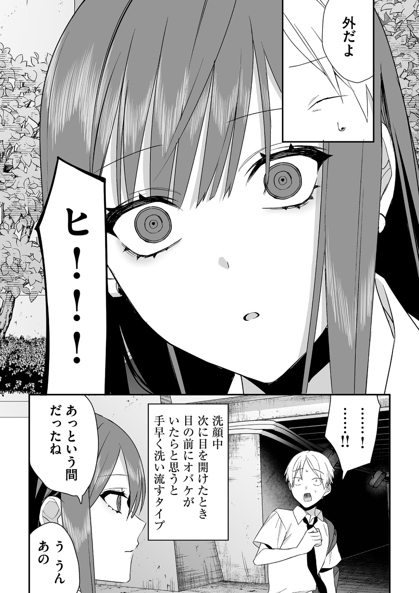 Read JIRAI NANDESUKA? CHIHARA-SAN Chapter 29 [High Quality / Full] - Page 6 - nicomanga.net