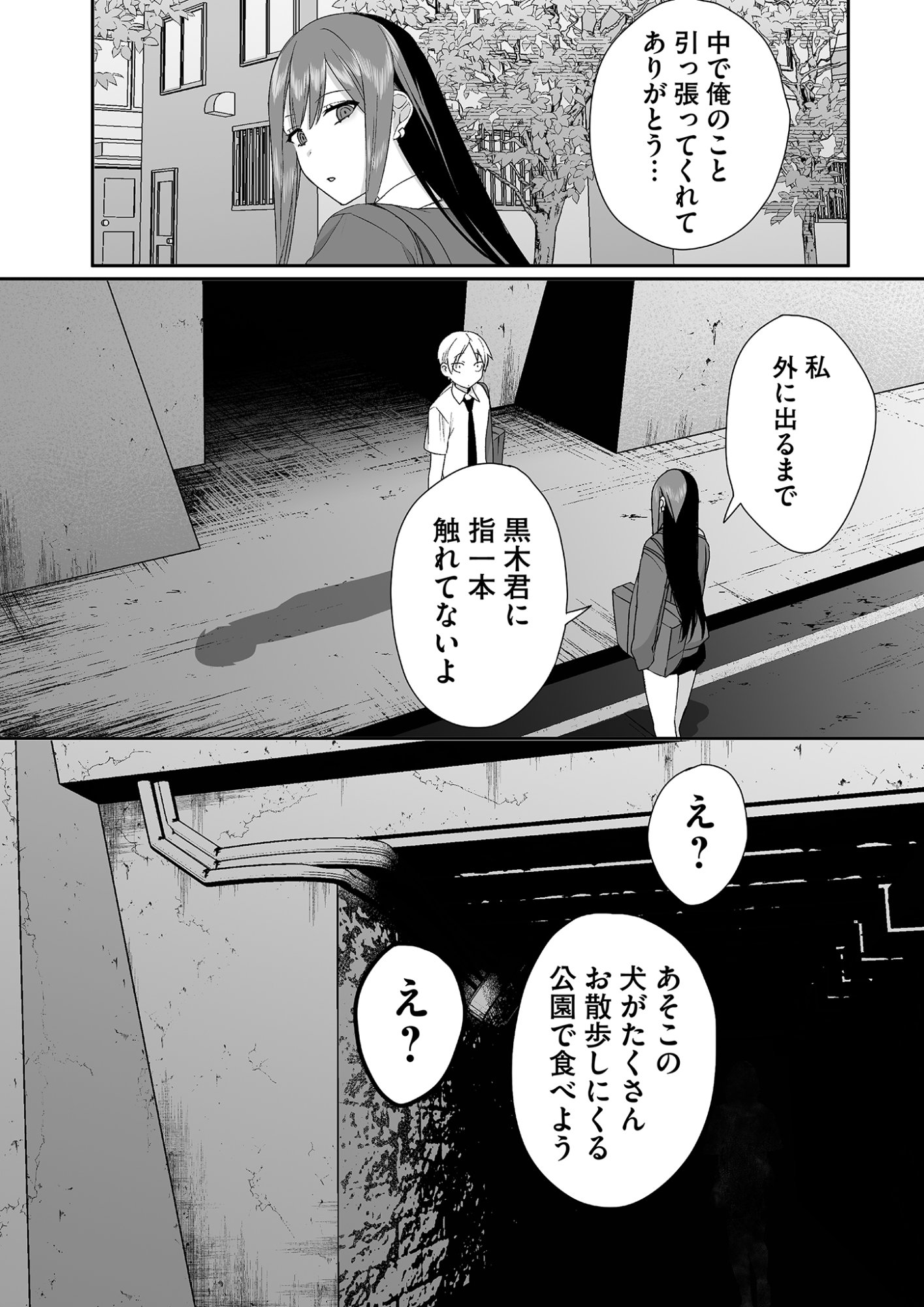 Read JIRAI NANDESUKA? CHIHARA-SAN Chapter 29 [High Quality / Full] - Page 7 - nicomanga.net
