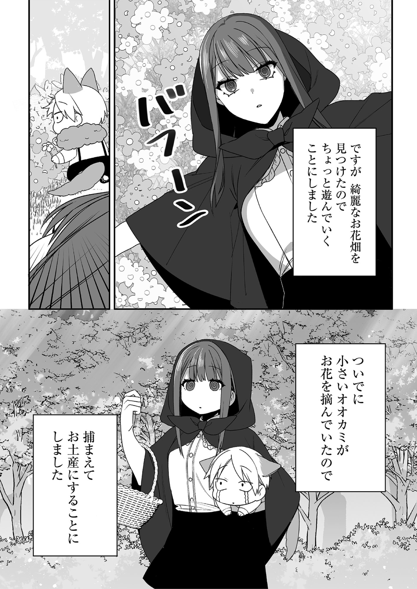 Read JIRAI NANDESUKA? CHIHARA-SAN Chapter 30.5 [High Quality / Full] - Page 2 - nicomanga.net