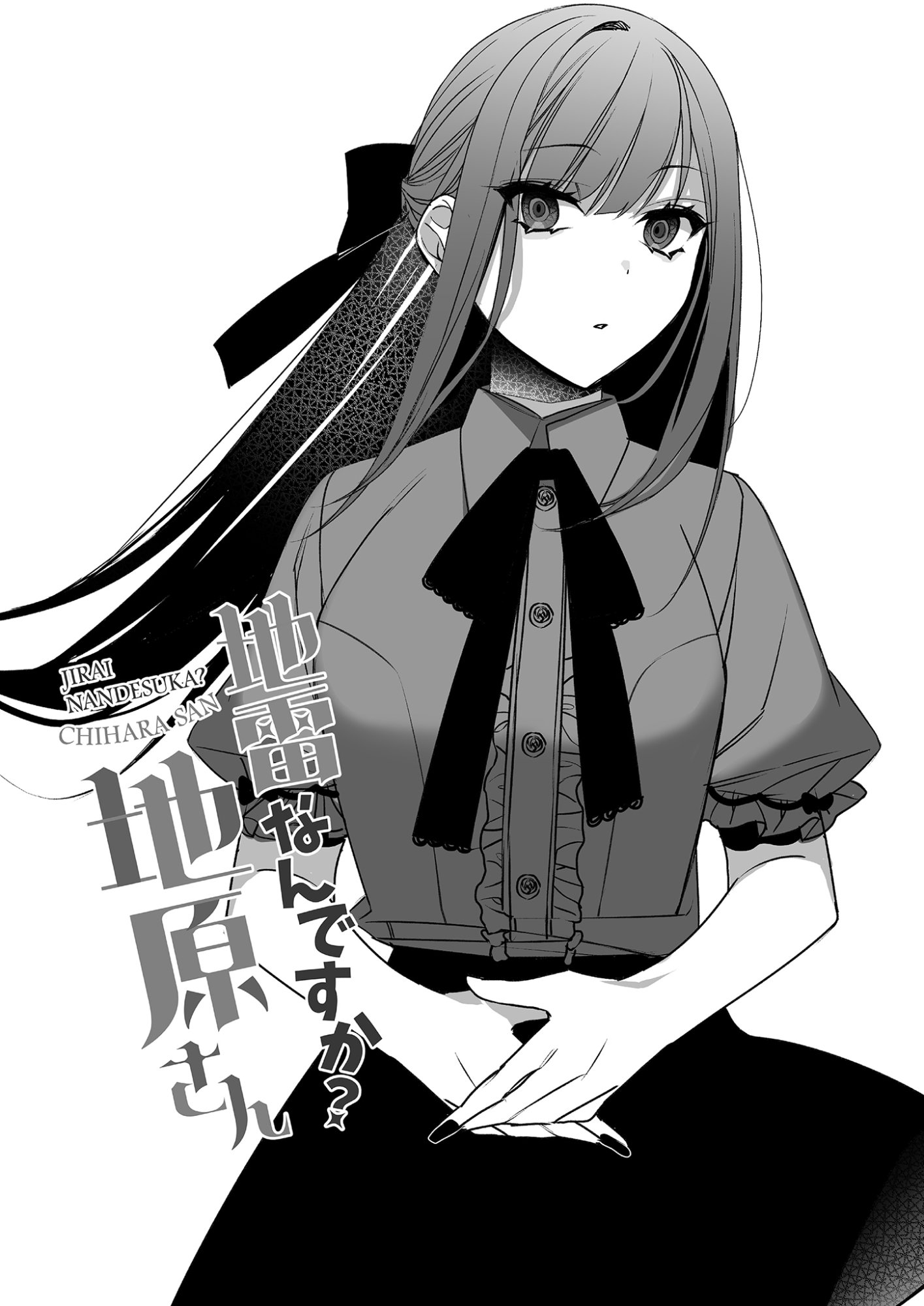 Read JIRAI NANDESUKA? CHIHARA-SAN Chapter 30.5 [High Quality / Full] - Page 4 - nicomanga.net