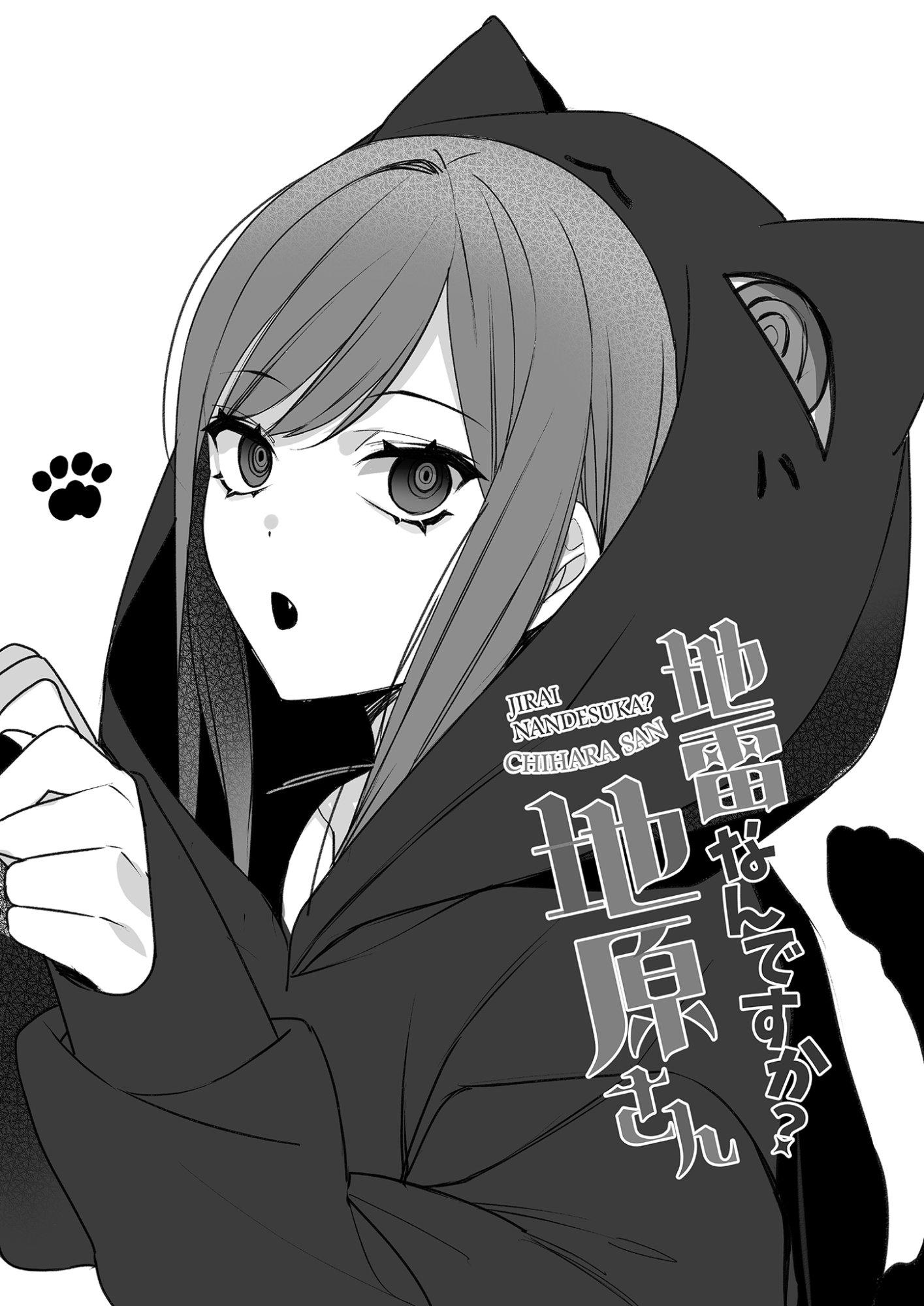 Read JIRAI NANDESUKA? CHIHARA-SAN Chapter 30.5 [High Quality / Full] - Page 5 - nicomanga.net