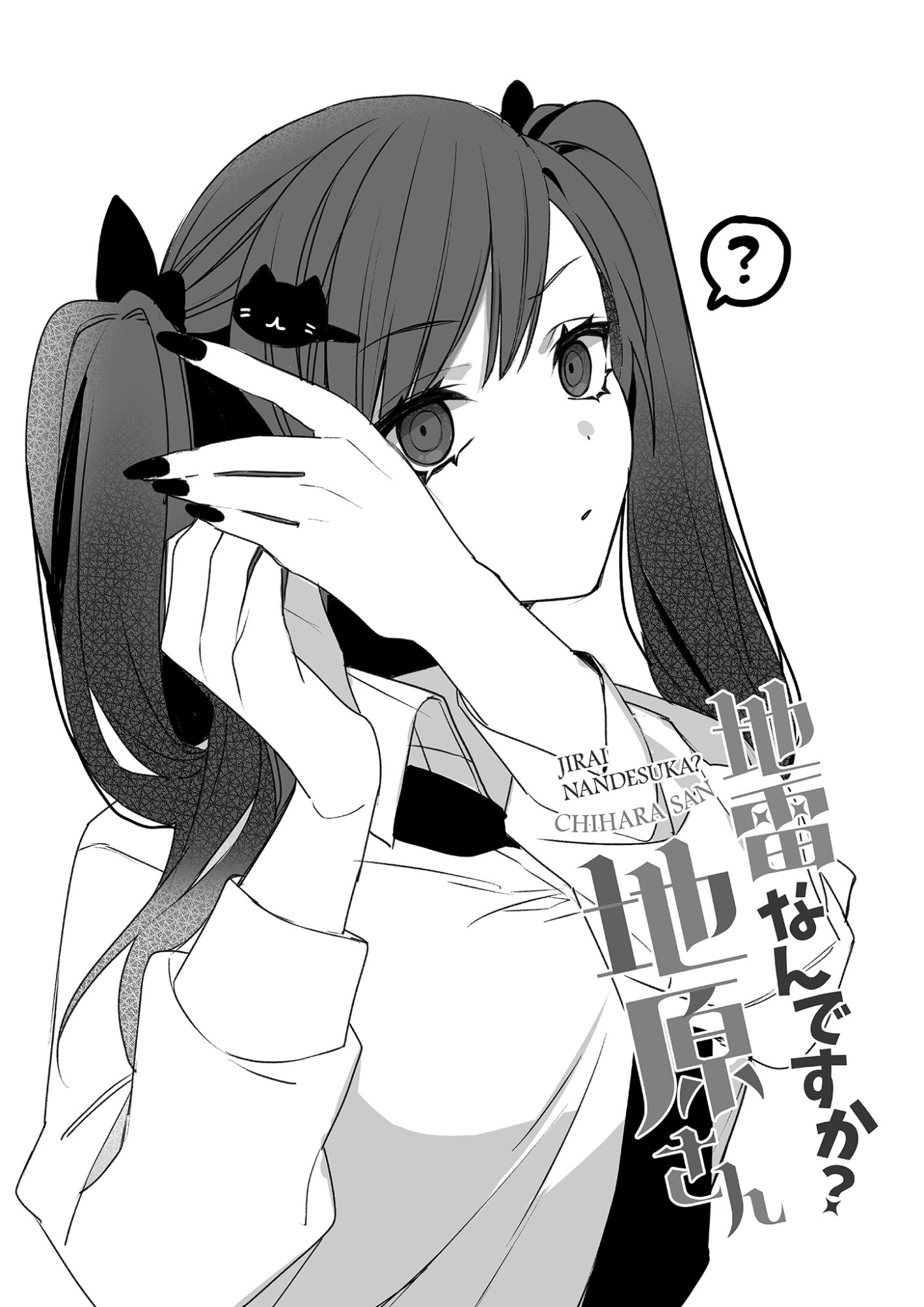 Read JIRAI NANDESUKA? CHIHARA-SAN Chapter 30.5 [High Quality / Full] - Page 6 - nicomanga.net