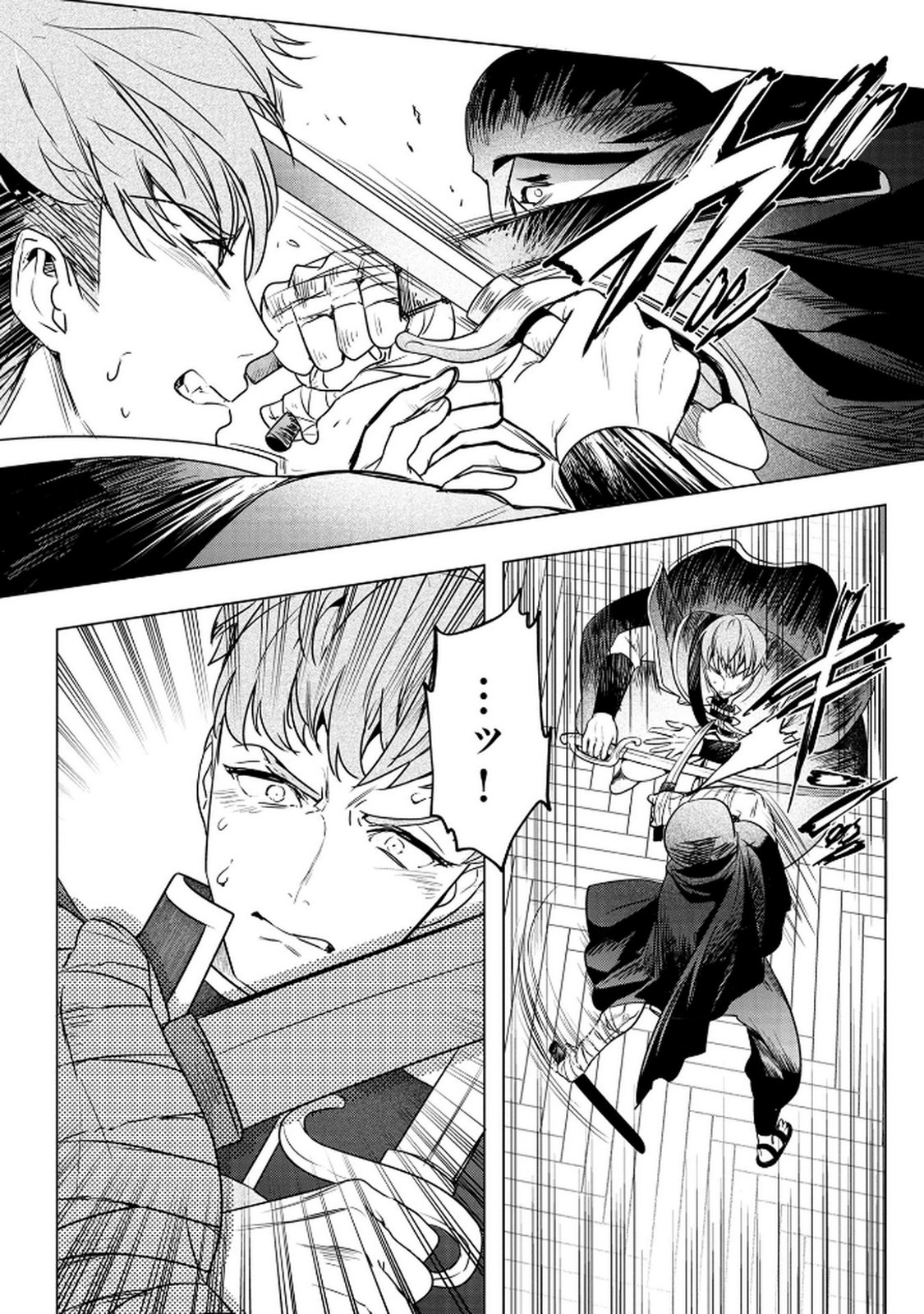 Read KONYAKUSHA GA UWAKI SHITE IRU YOU NANDESU KEDO WATASHI WA HAYARI NO AKUYAKU REIJOU TTE KOTO DEATTEMASU KA? Chapter 61 [High Quality / Full] - Page 2 - nicomanga.net