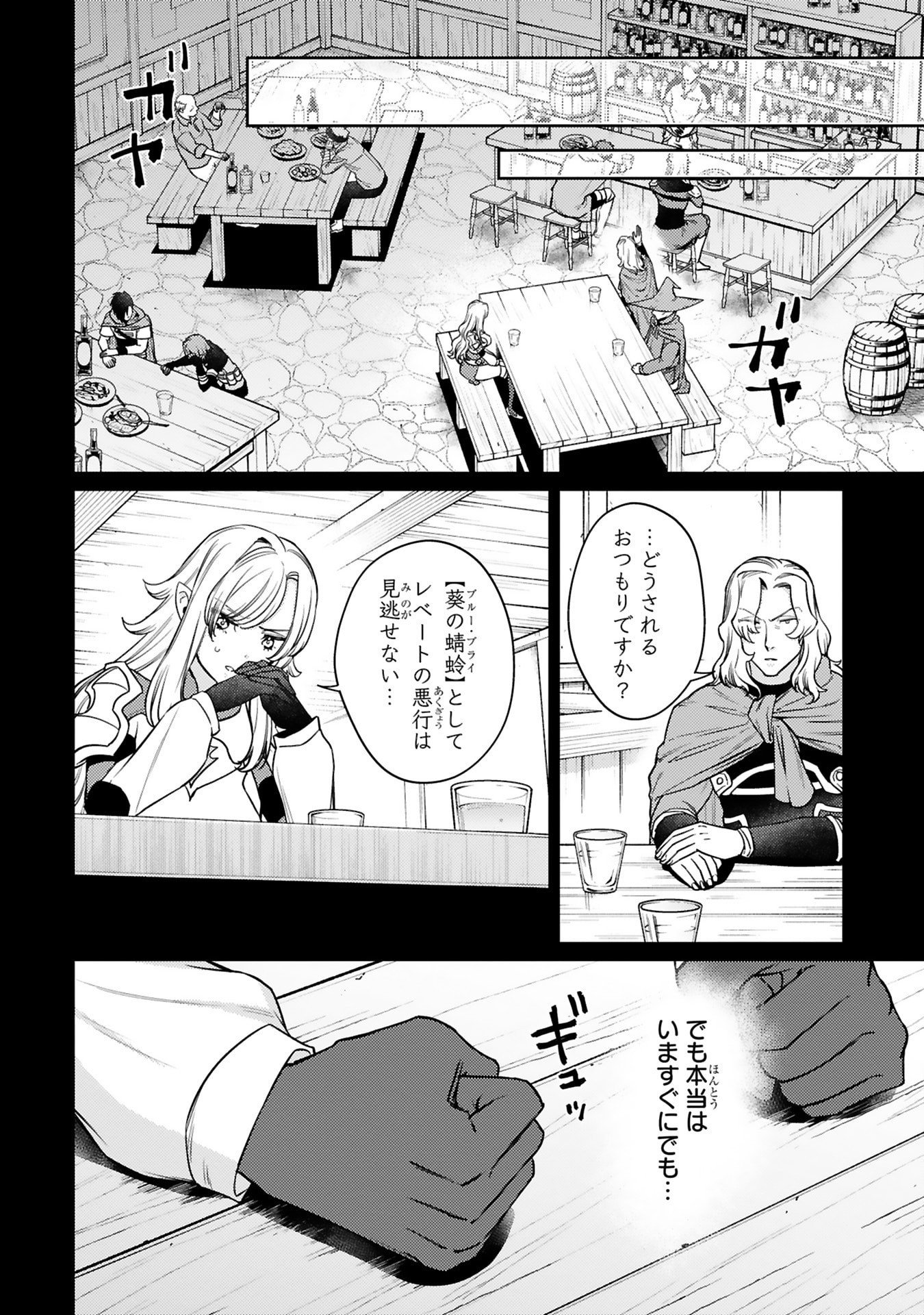 Read ARAFO BOUKENSHA, DENSETSU NI NARU - SS RANK NO MUSUME NI KYOUKA SARETARA SSS RANK NI NARIMASHITA Chapter 52 [High Quality / Full] - Page 6 - nicomanga.net
