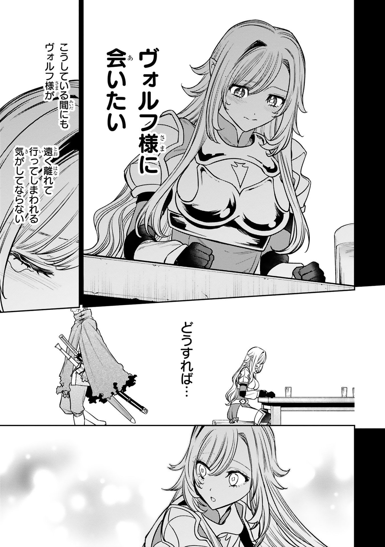 Read ARAFO BOUKENSHA, DENSETSU NI NARU - SS RANK NO MUSUME NI KYOUKA SARETARA SSS RANK NI NARIMASHITA Chapter 52 [High Quality / Full] - Page 7 - nicomanga.net