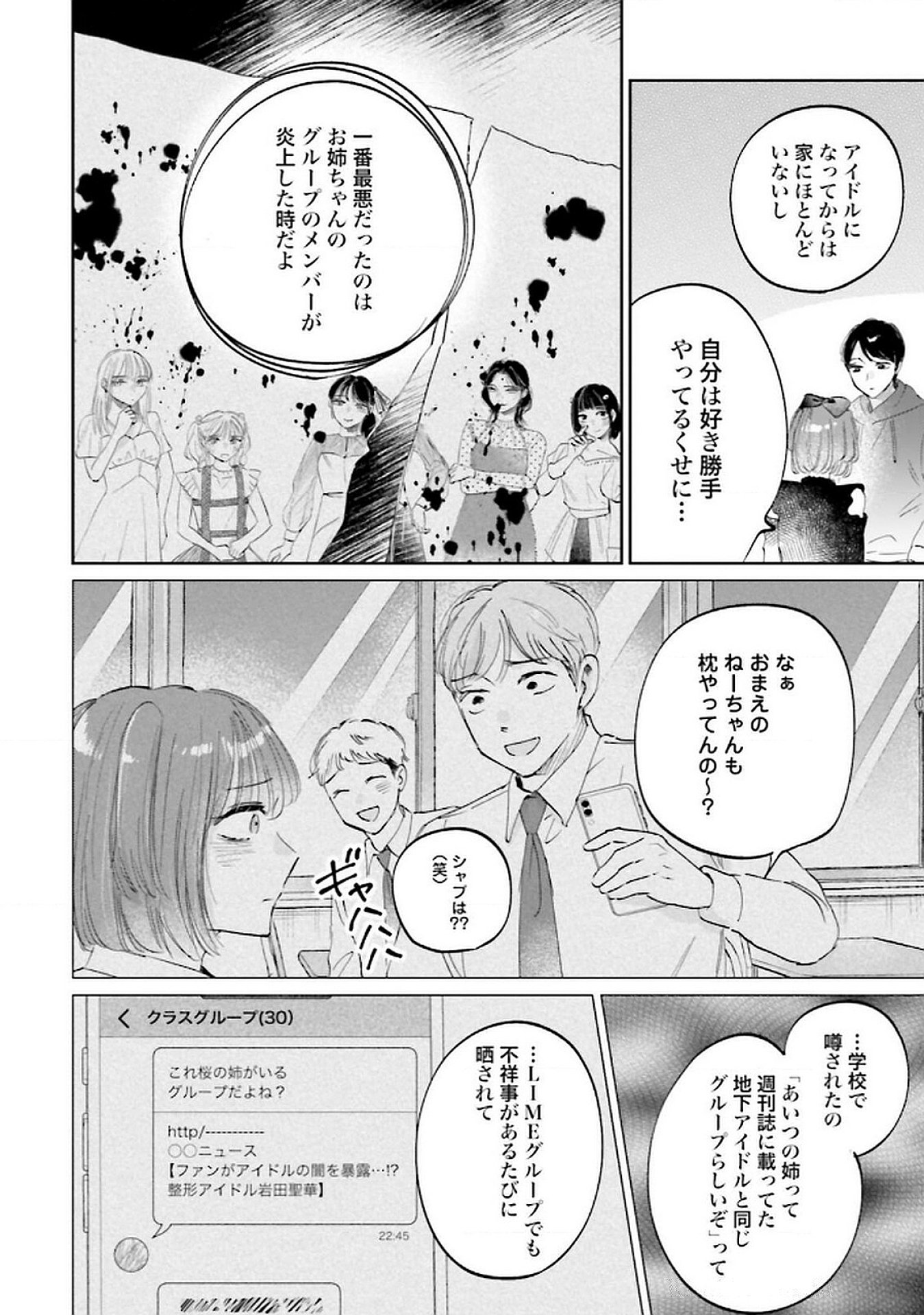 Read KIMI WA BUDOKAN NI TATENAI Chapter 22 [High Quality / Full] - Page 12 - nicomanga.net