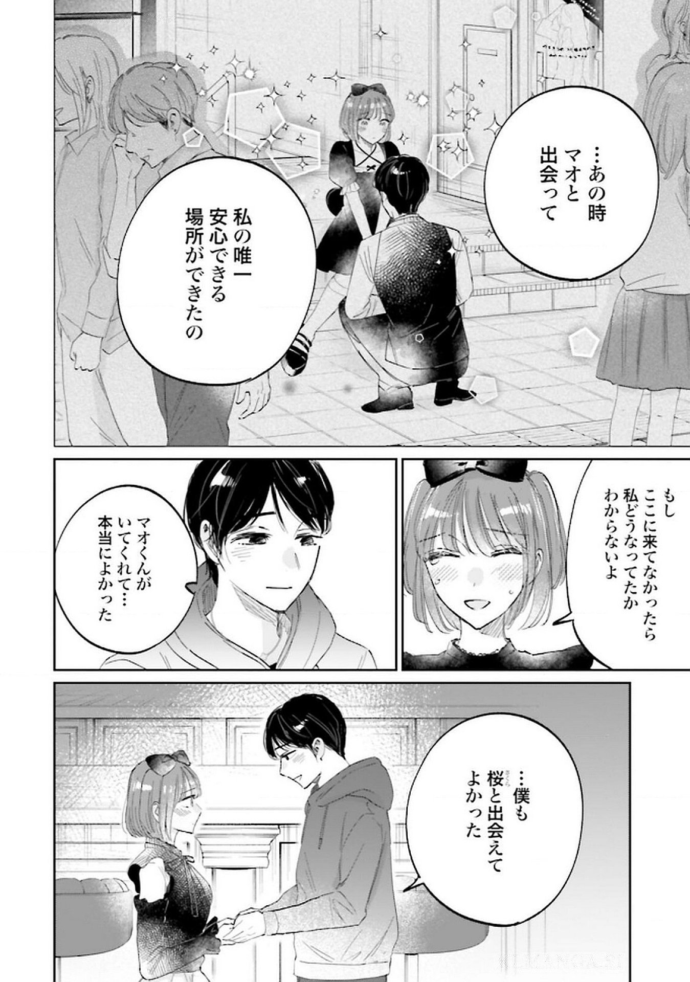Read KIMI WA BUDOKAN NI TATENAI Chapter 22 [High Quality / Full] - Page 14 - nicomanga.net