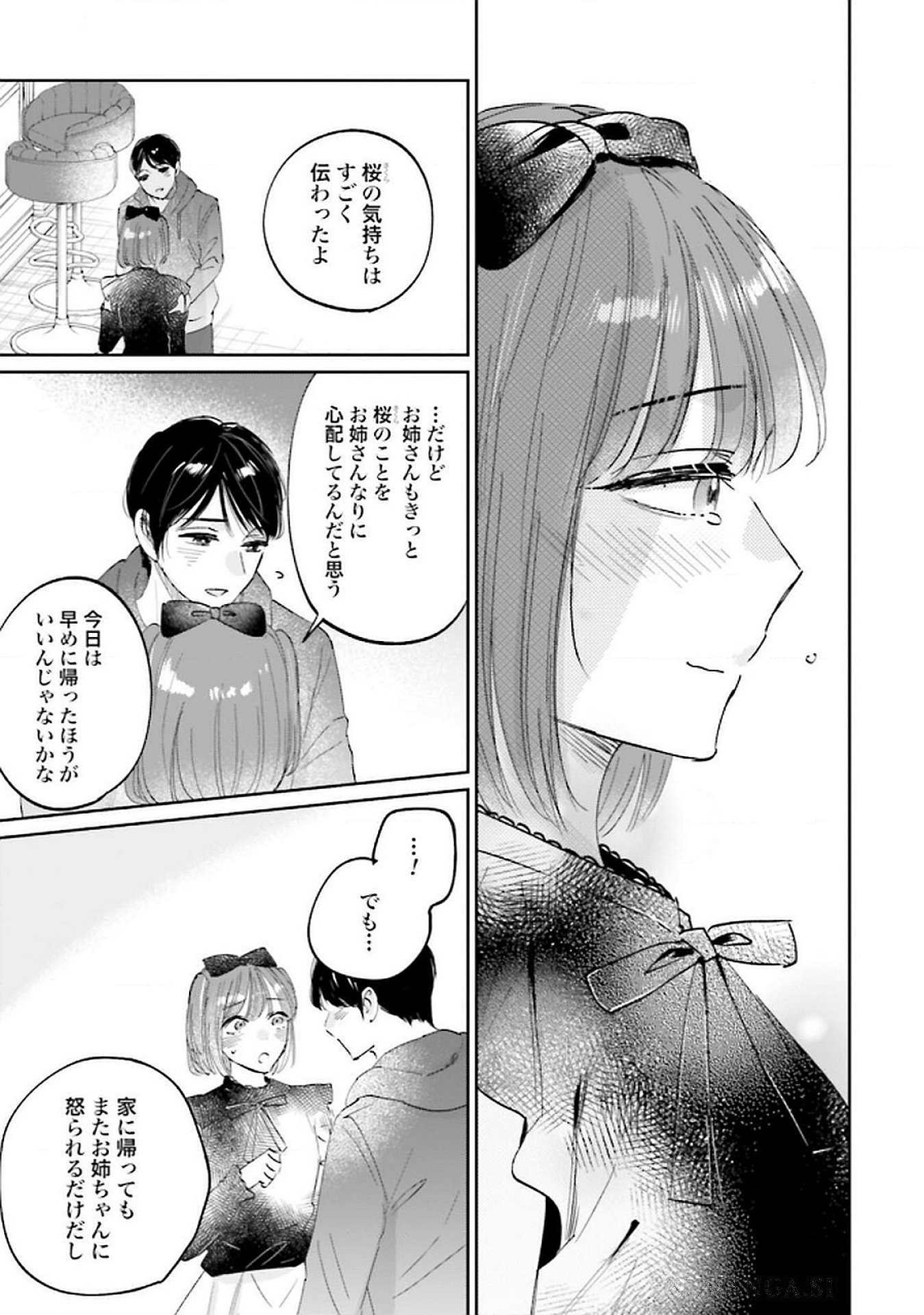 Read KIMI WA BUDOKAN NI TATENAI Chapter 22 [High Quality / Full] - Page 15 - nicomanga.net
