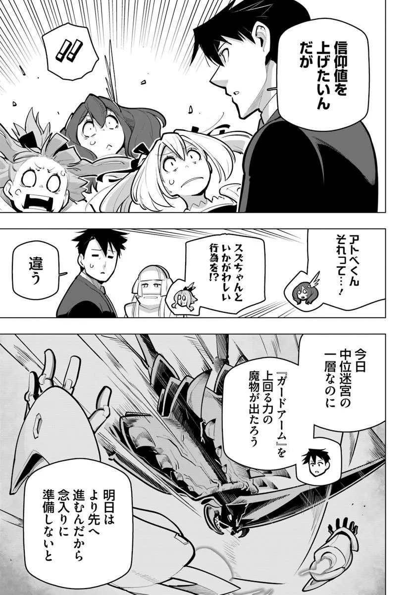 Read SEKAI SAIKYOU NO KOUEI: MEIKYUUKOKU NO SHINJIN TANSAKUSHA - RAW Chapter 42.2 [High Quality / Full] - Page 1 - nicomanga.net