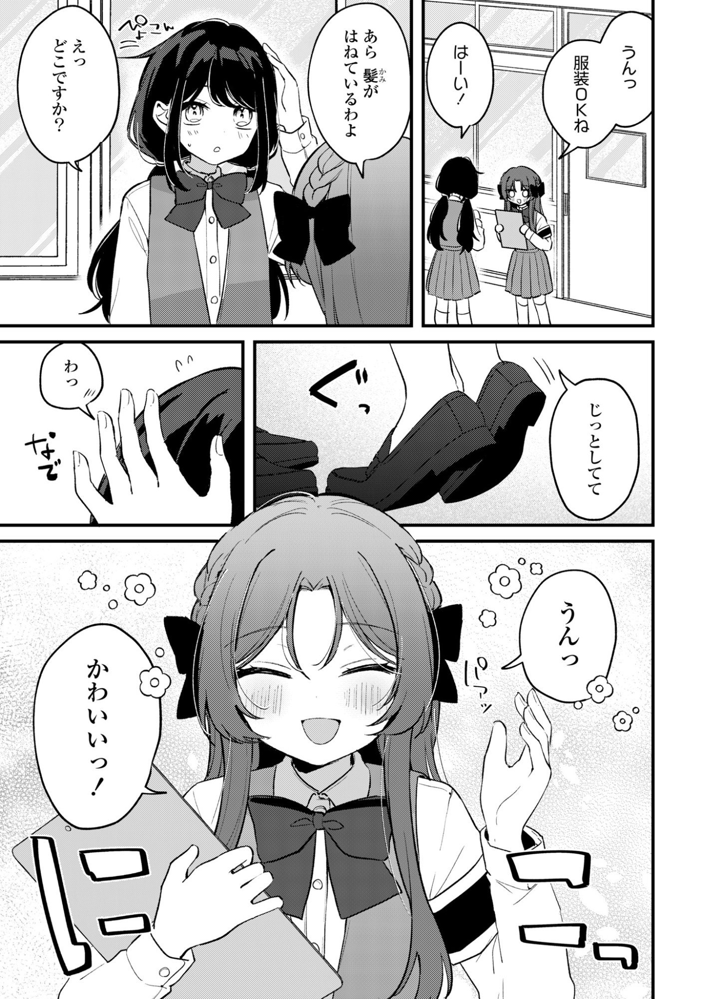 Read DARE KA OOKAMI-SAN NO SHITSUKEKATA SHIRIMASEN KA!? Chapter 4 [High Quality / Full] - Page 1 - nicomanga.net