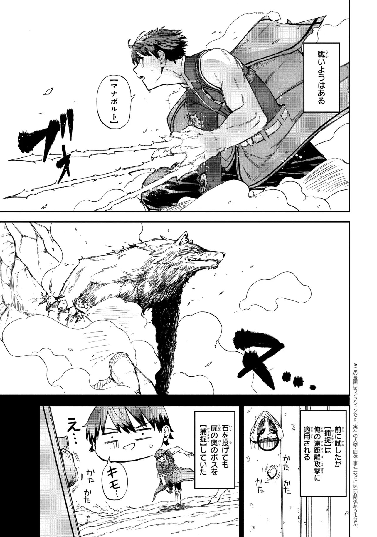 Read HICCHUU NO DUNGEON TANSAKU: HICCHUU NA NO DE ANZENKEN KARA PECHIPECHI YA WO UTTE LEVEL UP Chapter 3.2 [High Quality / Full] - Page 1 - nicomanga.net