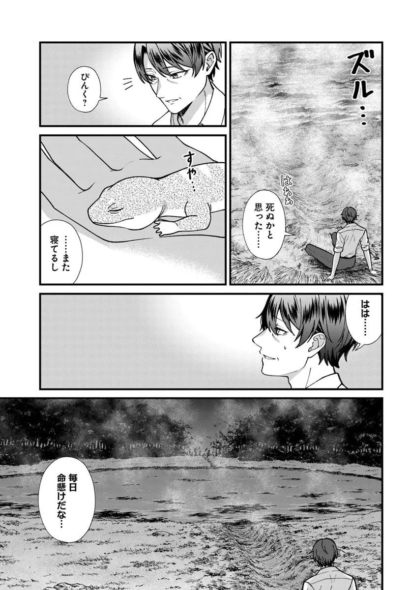 Read ISEKAI AJITO: HENKYOU NI HIMITSU KICHI TSUKUTTE MITA Chapter 3.2 [High Quality / Full] - Page 1 - nicomanga.net