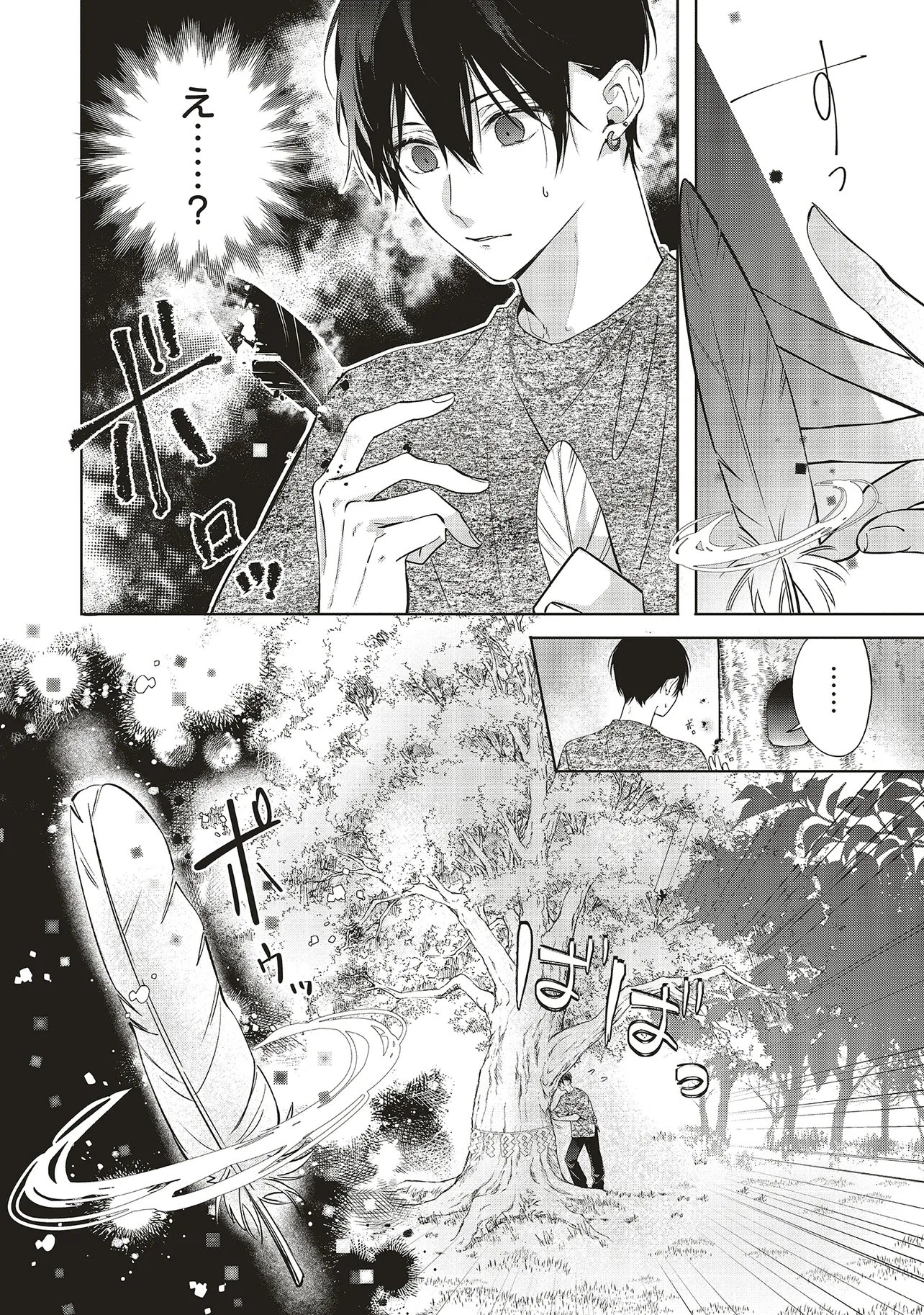 Read AKINAI NINGYO TO SOKU NO HATSUKOI Chapter 5.4 [High Quality / Full] - Page 1 - nicomanga.net