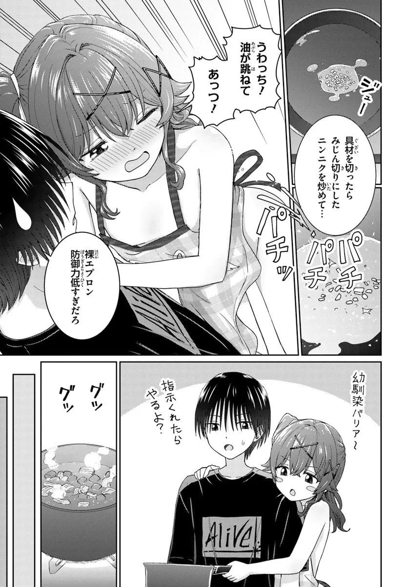 Read CHIKASUGIRU FUTARI Chapter 9.2 [High Quality / Full] - Page 1 - nicomanga.com