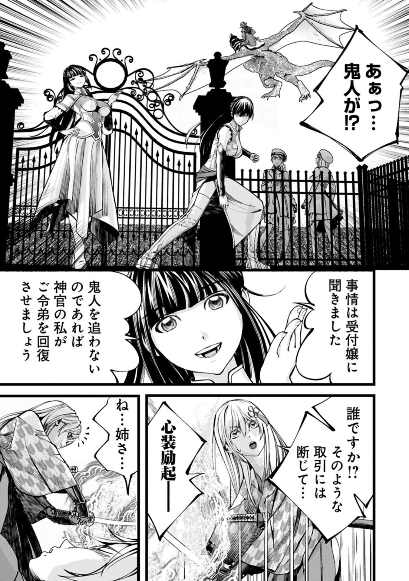 Read THE REVENGE OF THE SOUL EATER - SOUL PREDATORS AND GIRLS - RAW Chapter 24.2 [High Quality / Full] - Page 1 - nicomanga.net
