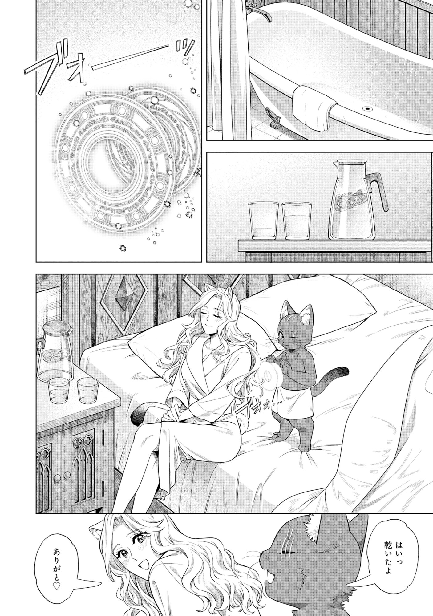 Read KURONEKO NYANGO NO BOKEN RIBUTO REA ZOKUSEI WO HIKIATETA NODE, KIMAMA NA BOKENSHA WO MEZASHIMASU - RAW Chapter 9.2 [High Quality / Full] - Page 1 - nicomanga.net