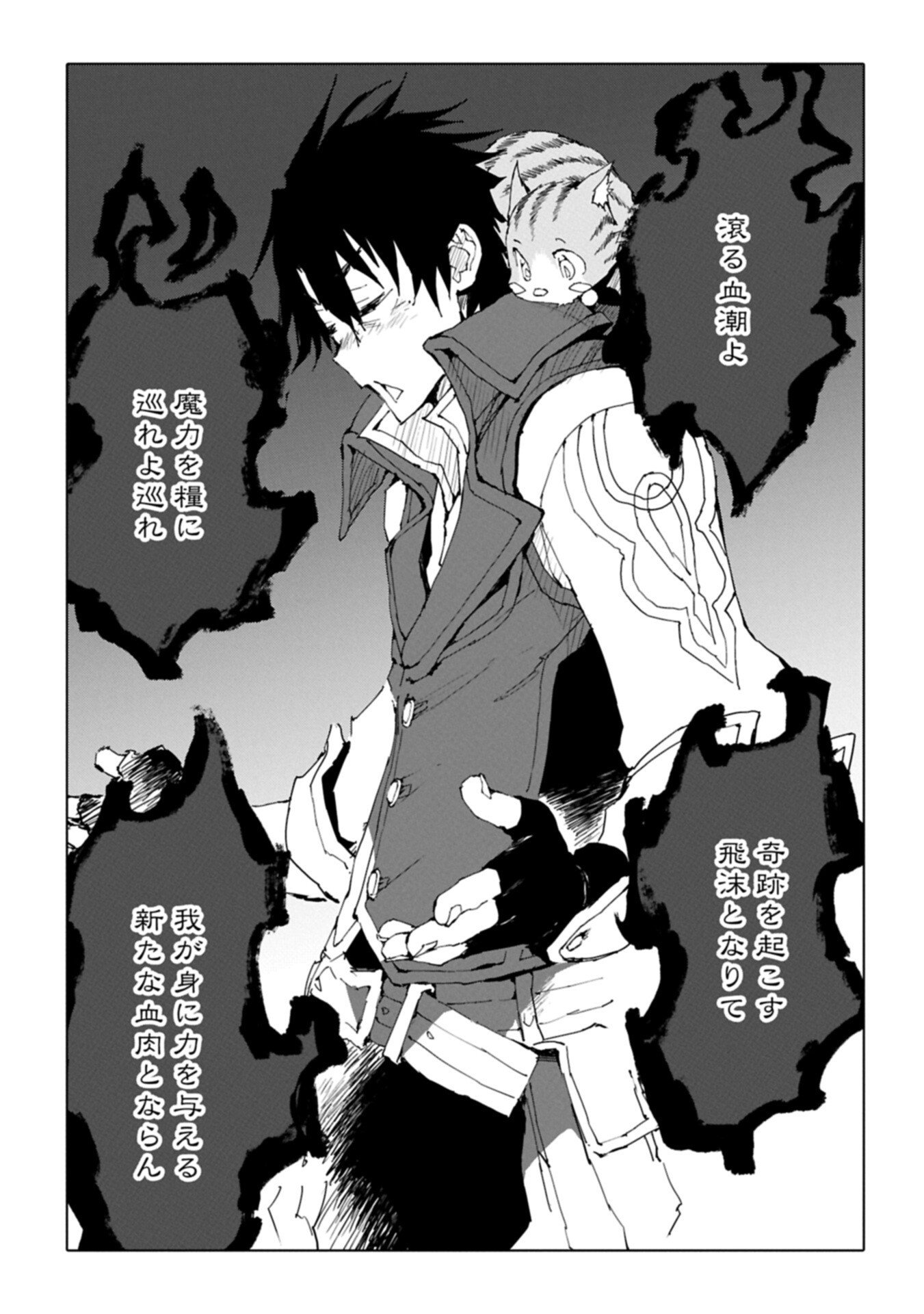 Read ISEKAI WA NEKO TO TOMO NI ~ NEKO-ZUKI SE GA PROGRAM CHISHIKI × MAHOUGU DE SAIKYOU RYOUCHI WO TSUKURU MADE ~ Chapter 12.2 [High Quality / Full] - Page 1 - nicomanga.net