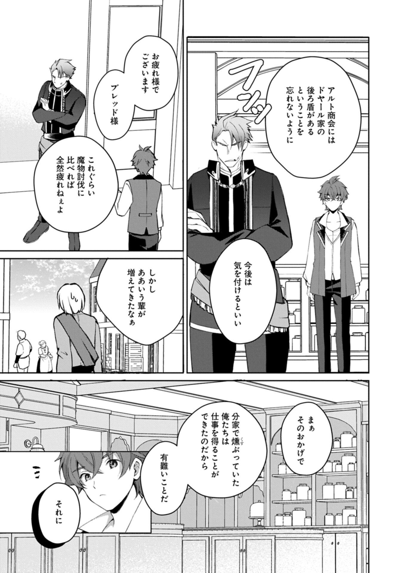 Read TENSEI SHIMASHITA, SARANA KINJE DESU. GOKIGENYOU. KON’YAKU HAKI SARETA NO DE INAKA DE KIMAMA NI KURASHITAI TO OMOIMASU Chapter 19.2 [High Quality / Full] - Page 1 - nicomanga.net