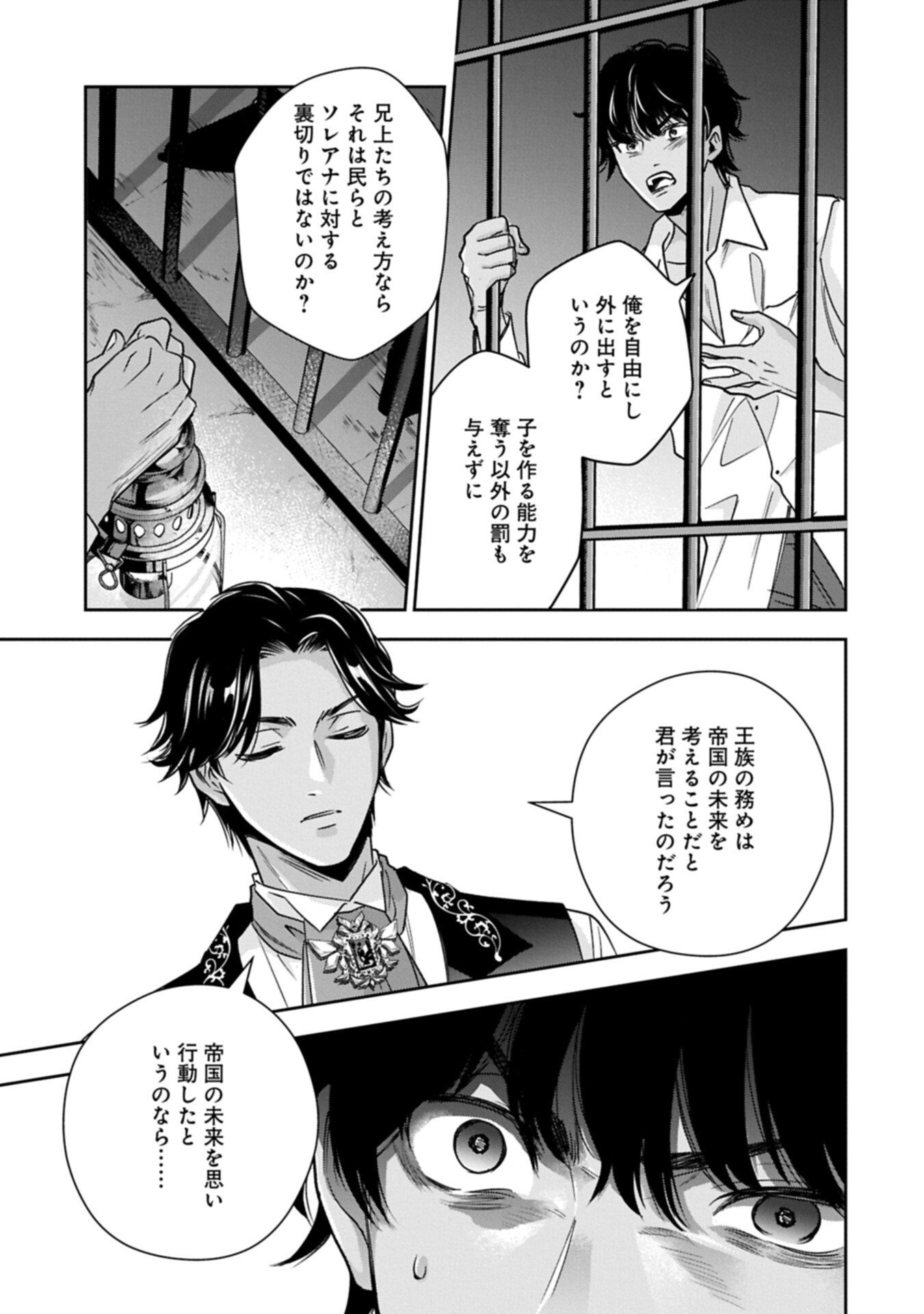 Read OKYOKU REIJOU TO SHUKA NO KISETSU: REITETSU SAISHOU-SAMA TO NO JIMU TEKI NA KONIN KEIYAKU NI, FUMAN HAGOZAIMASEN Chapter 27.2 [High Quality / Full] - Page 1 - nicomanga.net
