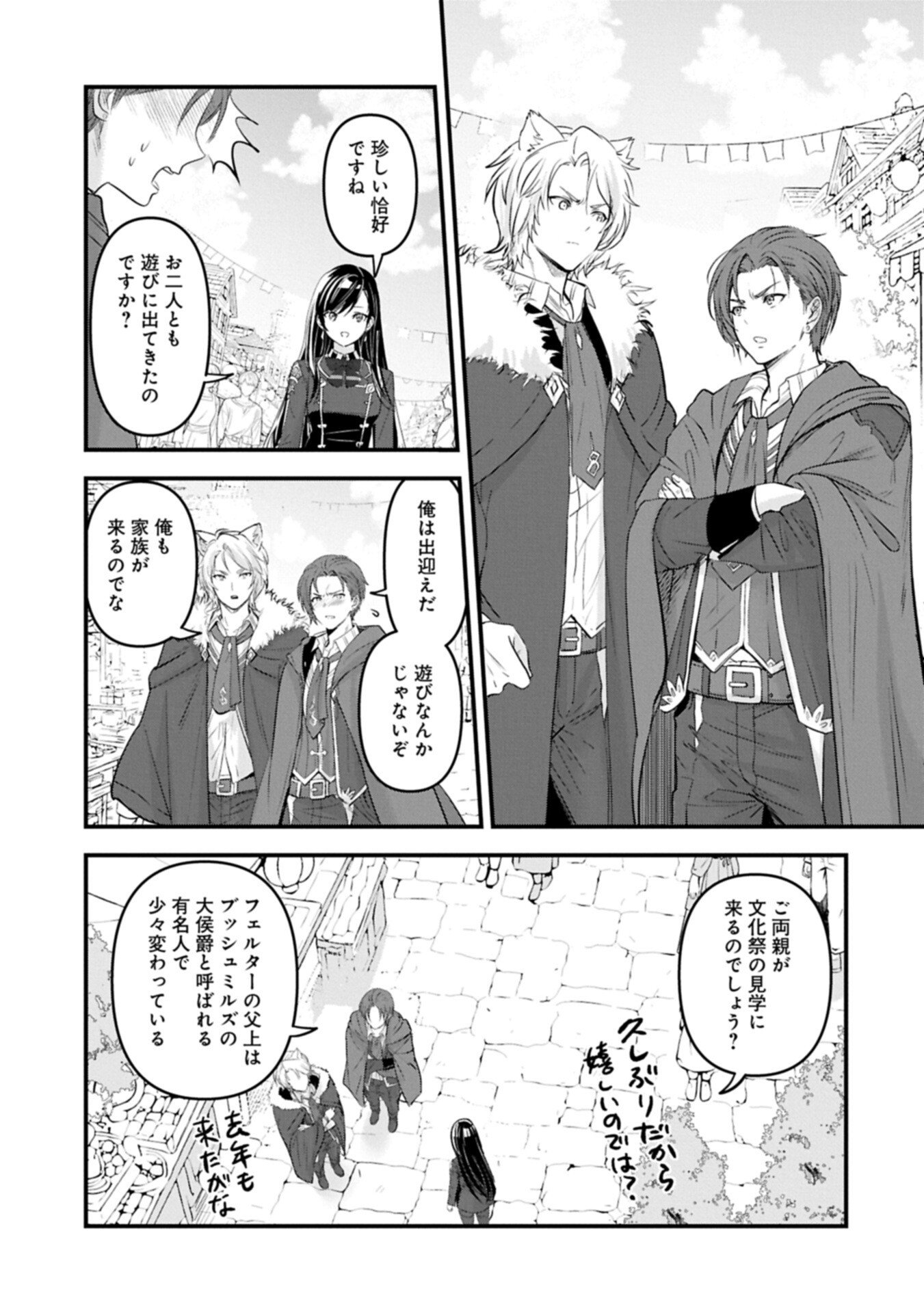 Read ISEKAI TENI SHITE KYOUSHI NI NATTA GA, MAJO TO OSORERARETE IRU KEN Chapter 32.2 [High Quality / Full] - Page 1 - nicomanga.net