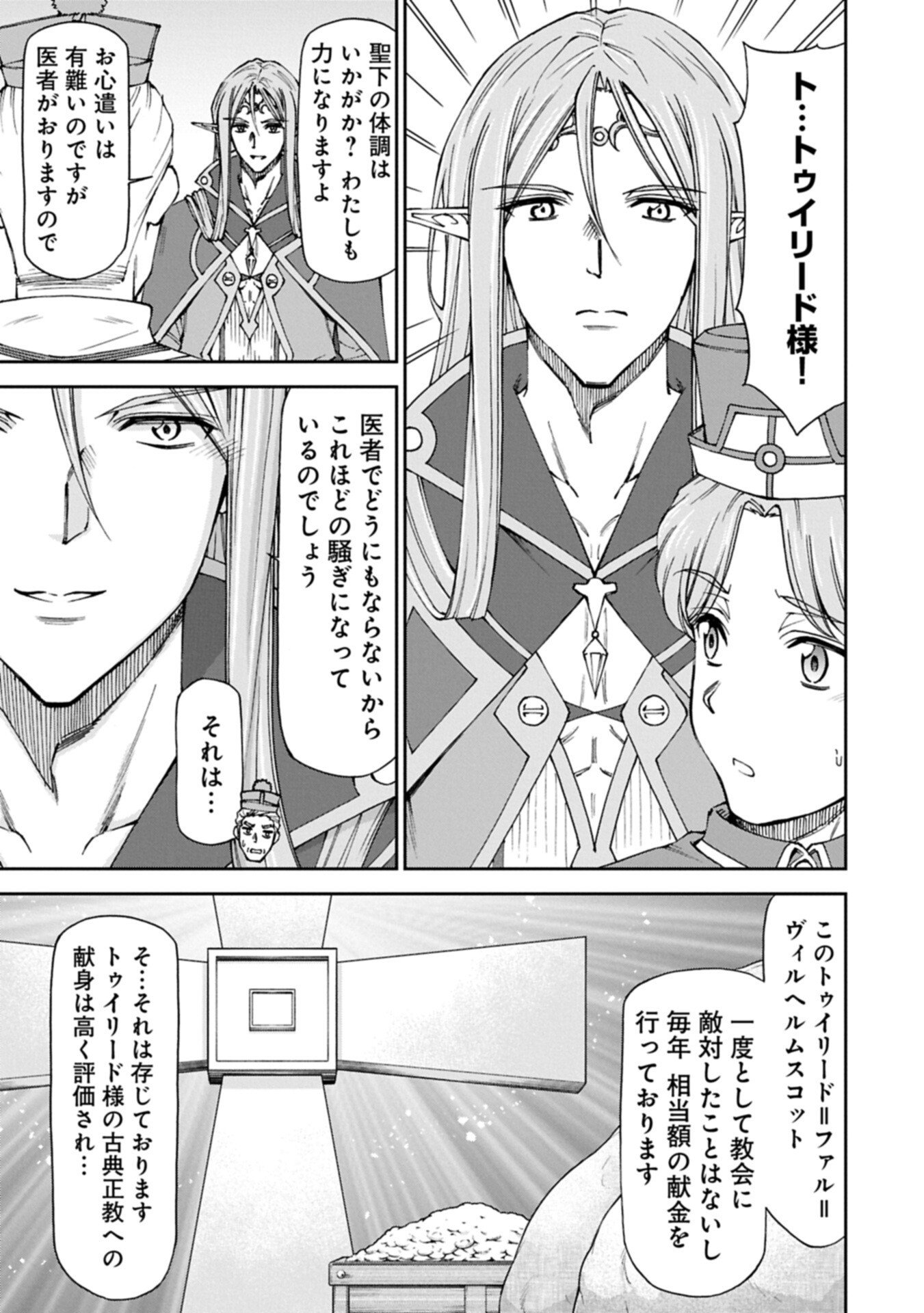 Read IT’S ONLY NATURAL FOR A MAID. ~THE ALL-POWERFUL MAID, WHO HAD BEEN TAKING CARE OF ALL THE MENIAL CHORES, IS FRAMED AND DECIDES TO GO ON A JOURNEY - RAW Chapter 38.2 [High Quality / Full] - Page 1 - nicomanga.net