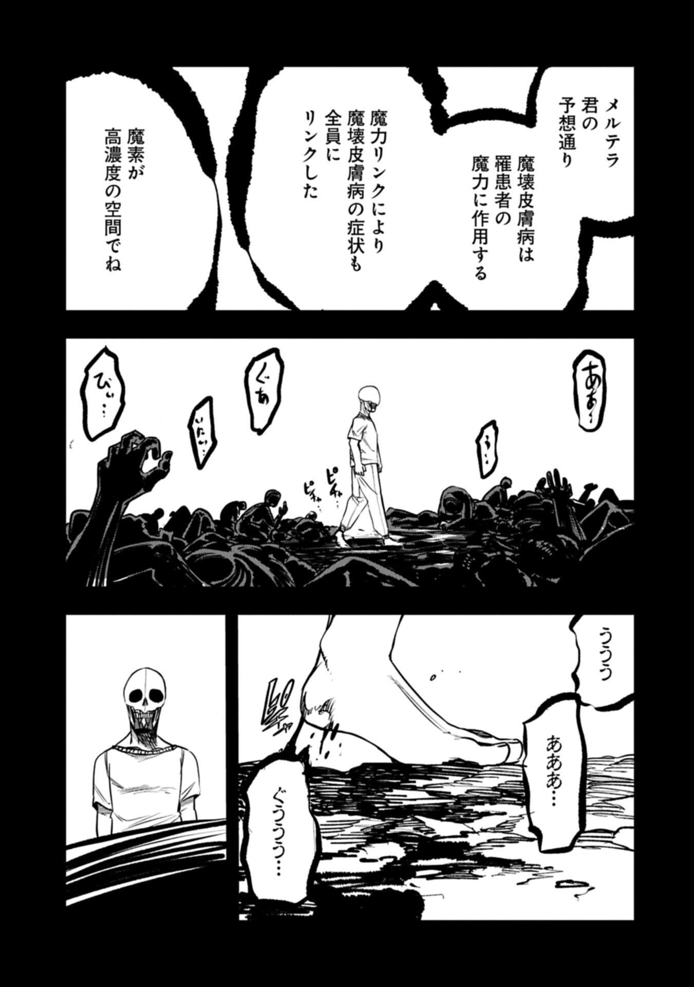 Read UMARETA CHOKUGO NI SUTERARETA KEDO, ZENSEI GA TAIKENSHA DATTA NO DE YOYUU DE IKITEMASU Chapter 77.2 [High Quality / Full] - Page 1 - nicomanga.net