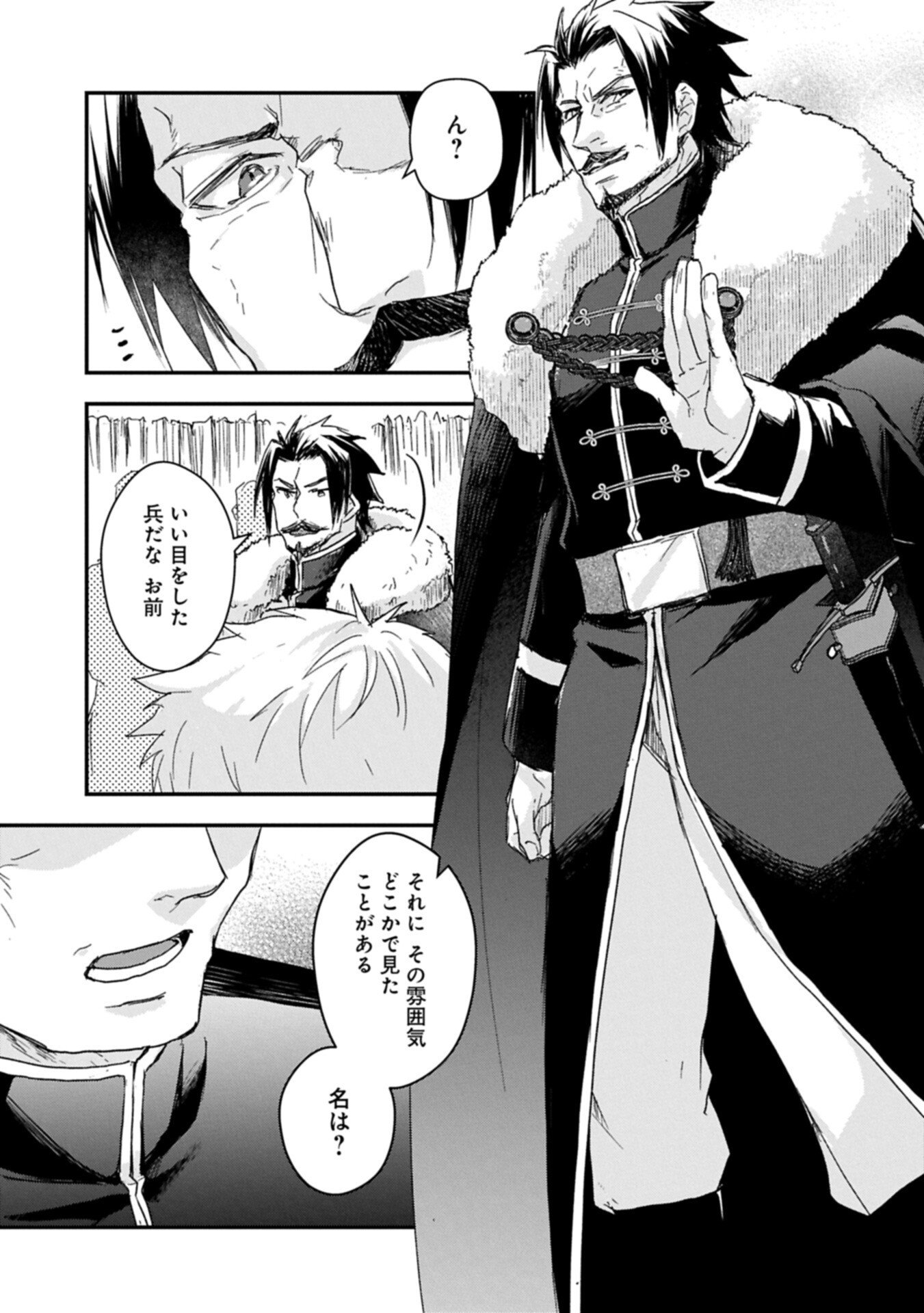 Read SENKI TO YOBARETA OTOKO, OUKE NI ANSATSU SARETARA MUSUME O HIROI, ISSHO NI SLOW LIFE O HAJIMERU (MANGA) - RAW Chapter 33.2 [High Quality / Full] - Page 1 - nicomanga.net
