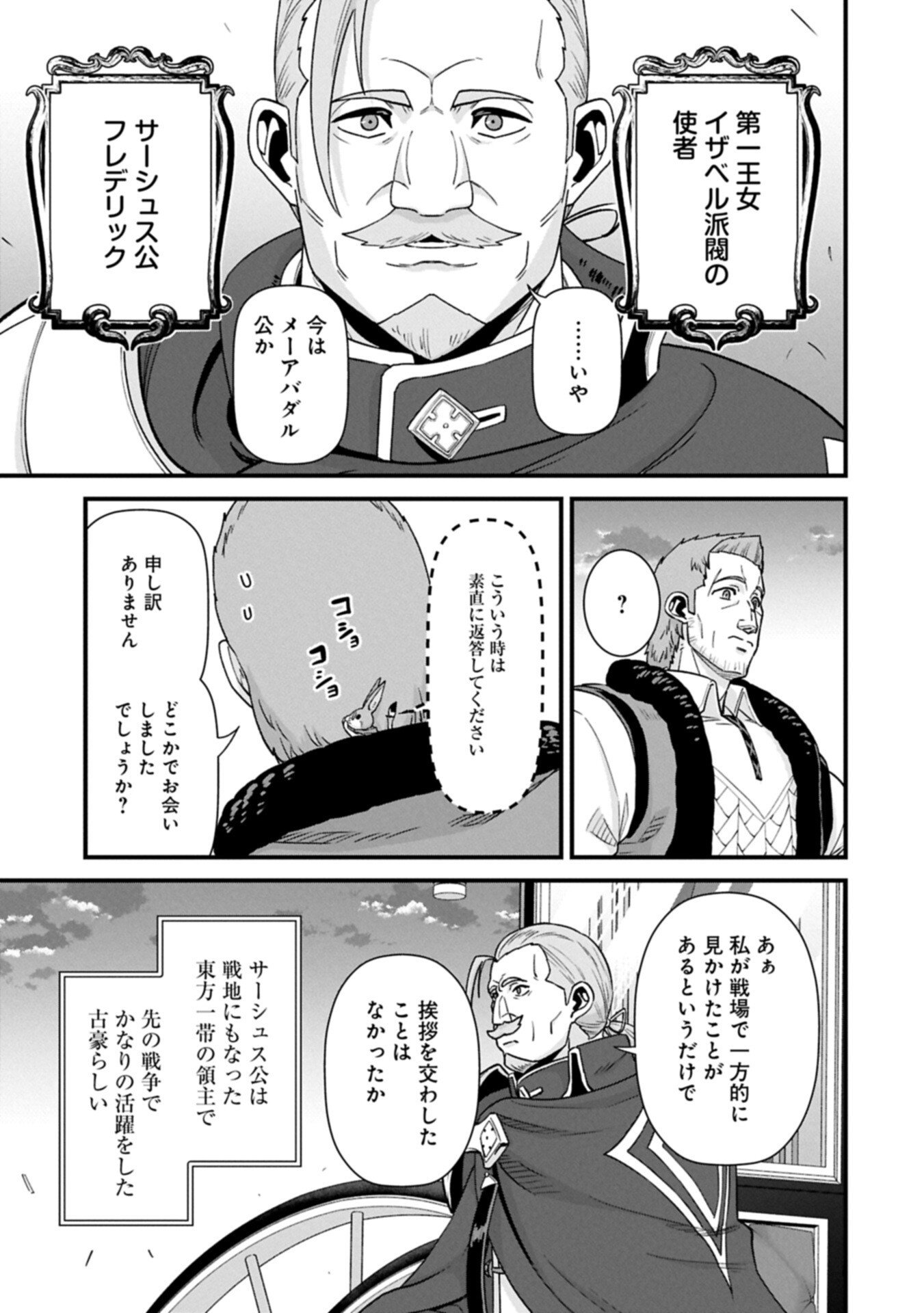 Read RYOUMIN 0-NIN START NO HENKYOU RYOUSHUSAMA - RAW Chapter 74.2 [High Quality / Full] - Page 1 - nicomanga.net