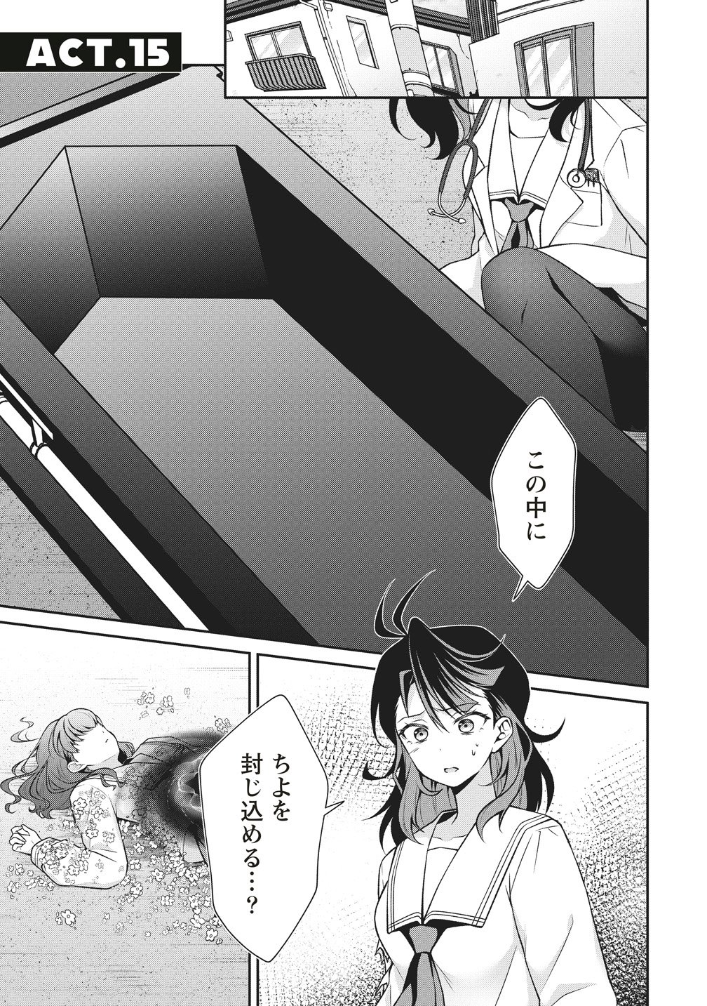 Read U WA UCHUU YABAI NO U! Chapter 15 [High Quality / Full] - Page 1 - nicomanga.net