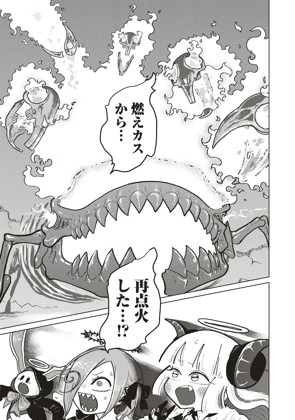 Read TSUIHOU DATA TENSHI GIRI GIRI GUILTY MELTDOWN Chapter 5 [High Quality / Full] - Page 1 - nicomanga.net