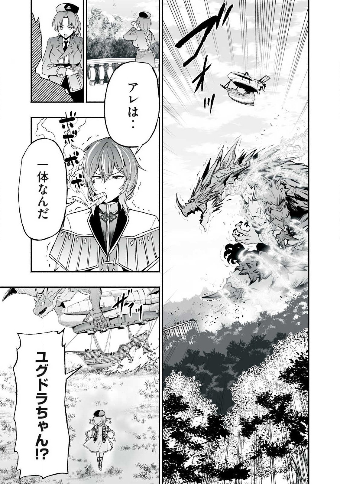 Read TENSEI KIZOKU NO BANNOU KAITAKU: “KAKUDAI & SHUKUSHOU” SKILL O TSUKATTEITARA SAIKYOU RYOUCHI NI NARIMASHITA (MANGA) Chapter 62.2 [High Quality / Full] - Page 1 - nicomanga.net