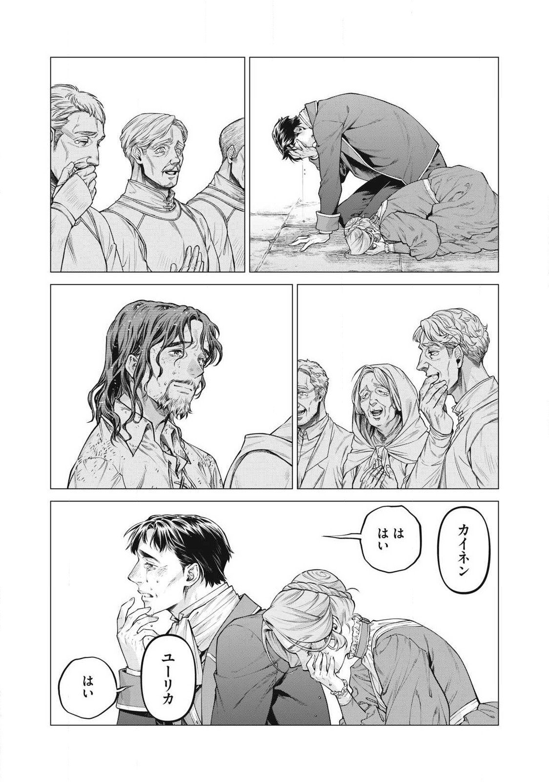 Read HENKYOU NO ROUKISHI - BARD LOEN - RAW Chapter 92.2 [High Quality / Full] - Page 1 - nicomanga.net
