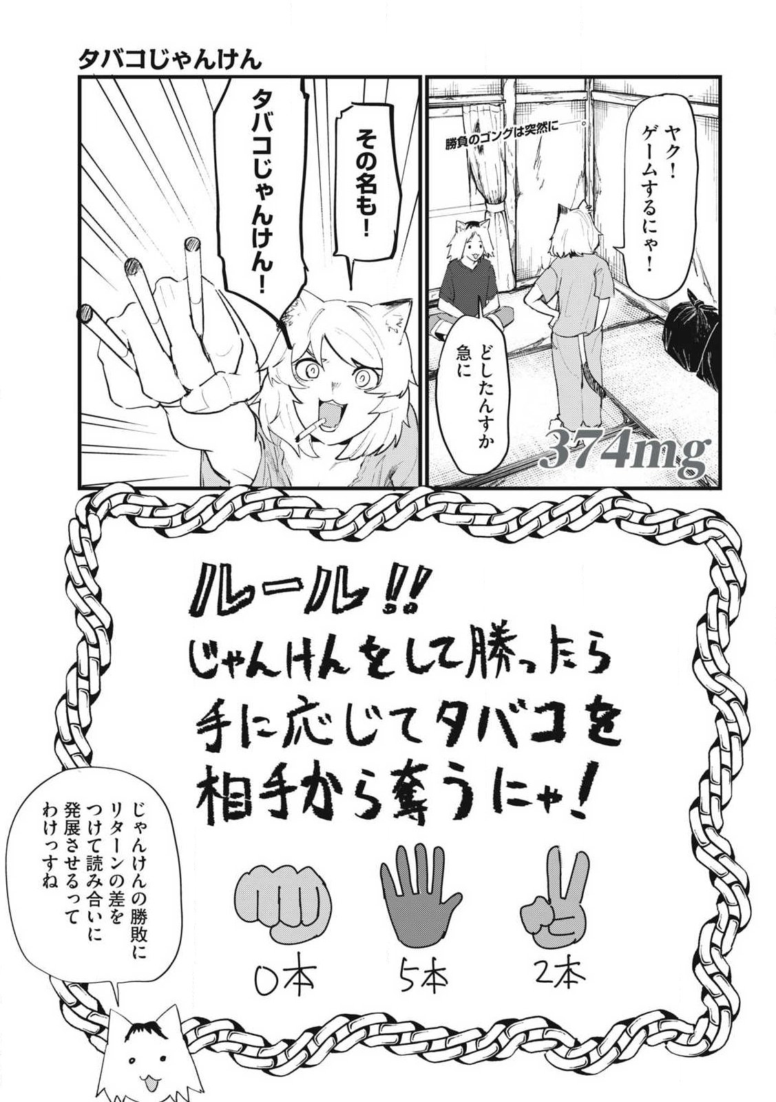 Read YANI NEKO Chapter 374 [High Quality / Full] - Page 1 - nicomanga.net